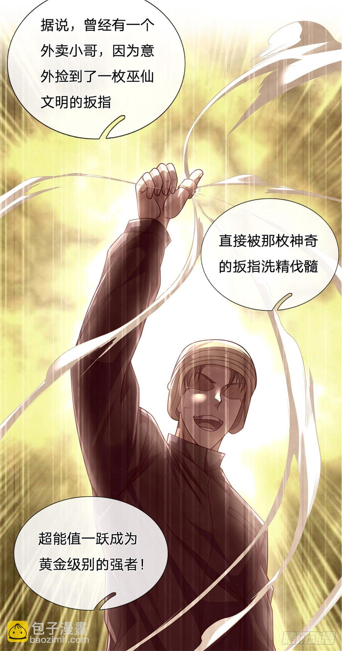 第10话 巫仙文明