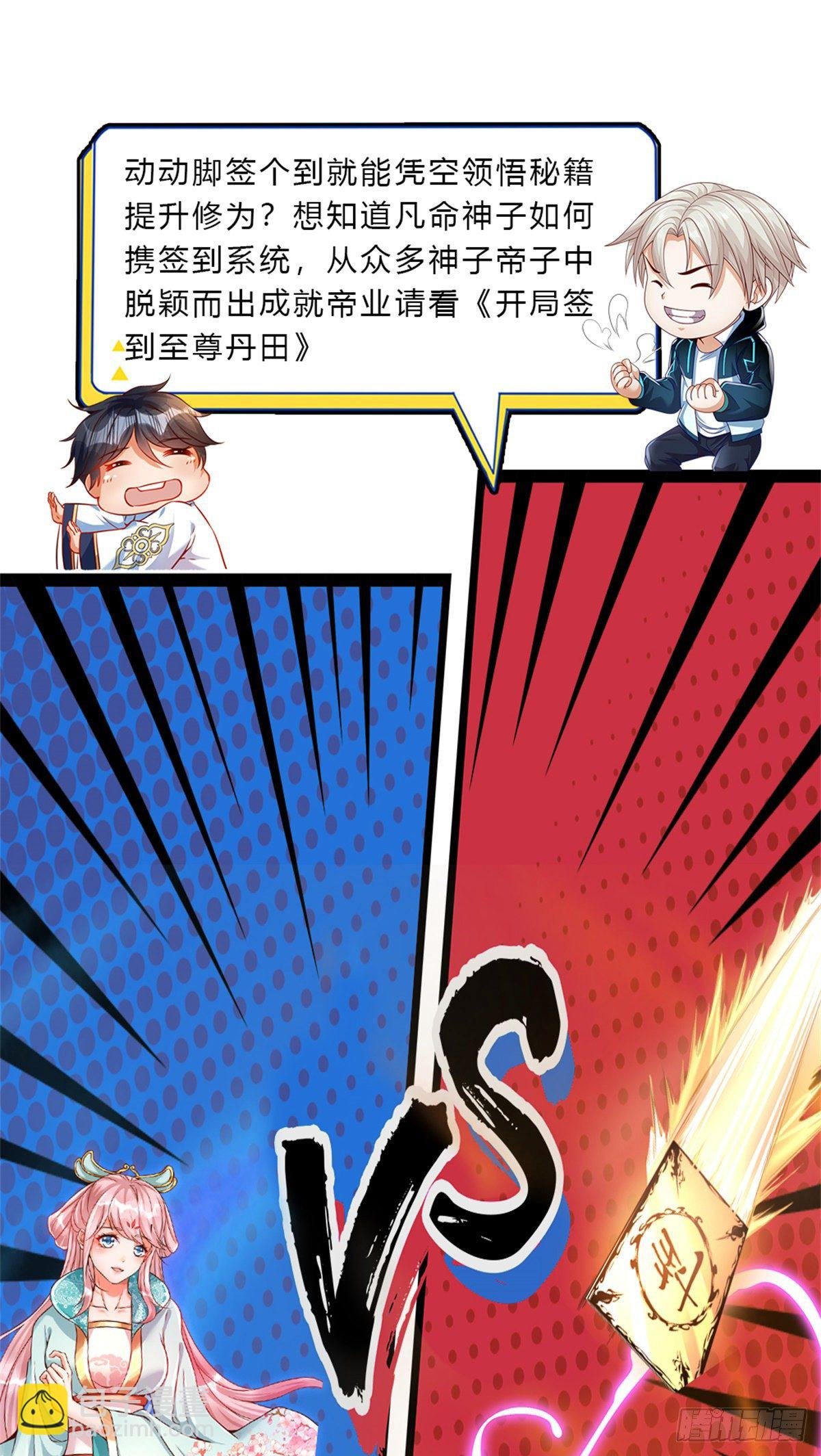 第10话 巫仙文明
