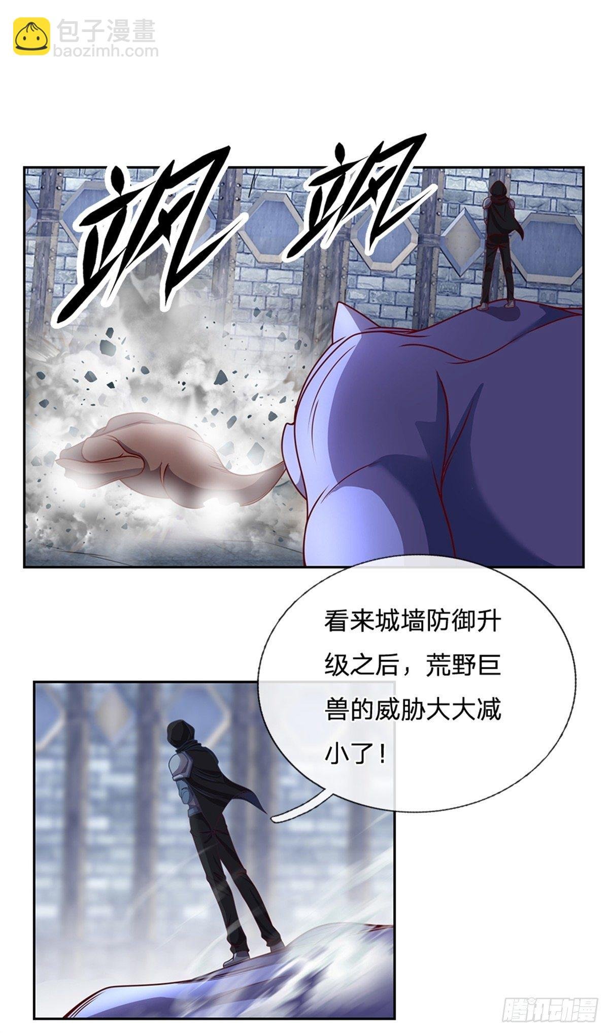 第109话 给我滚下去