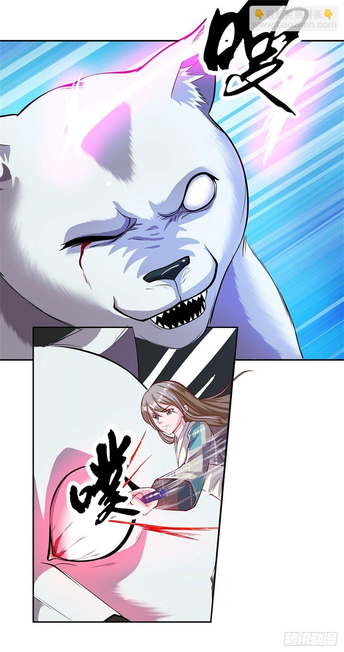 第109话 给我滚下去