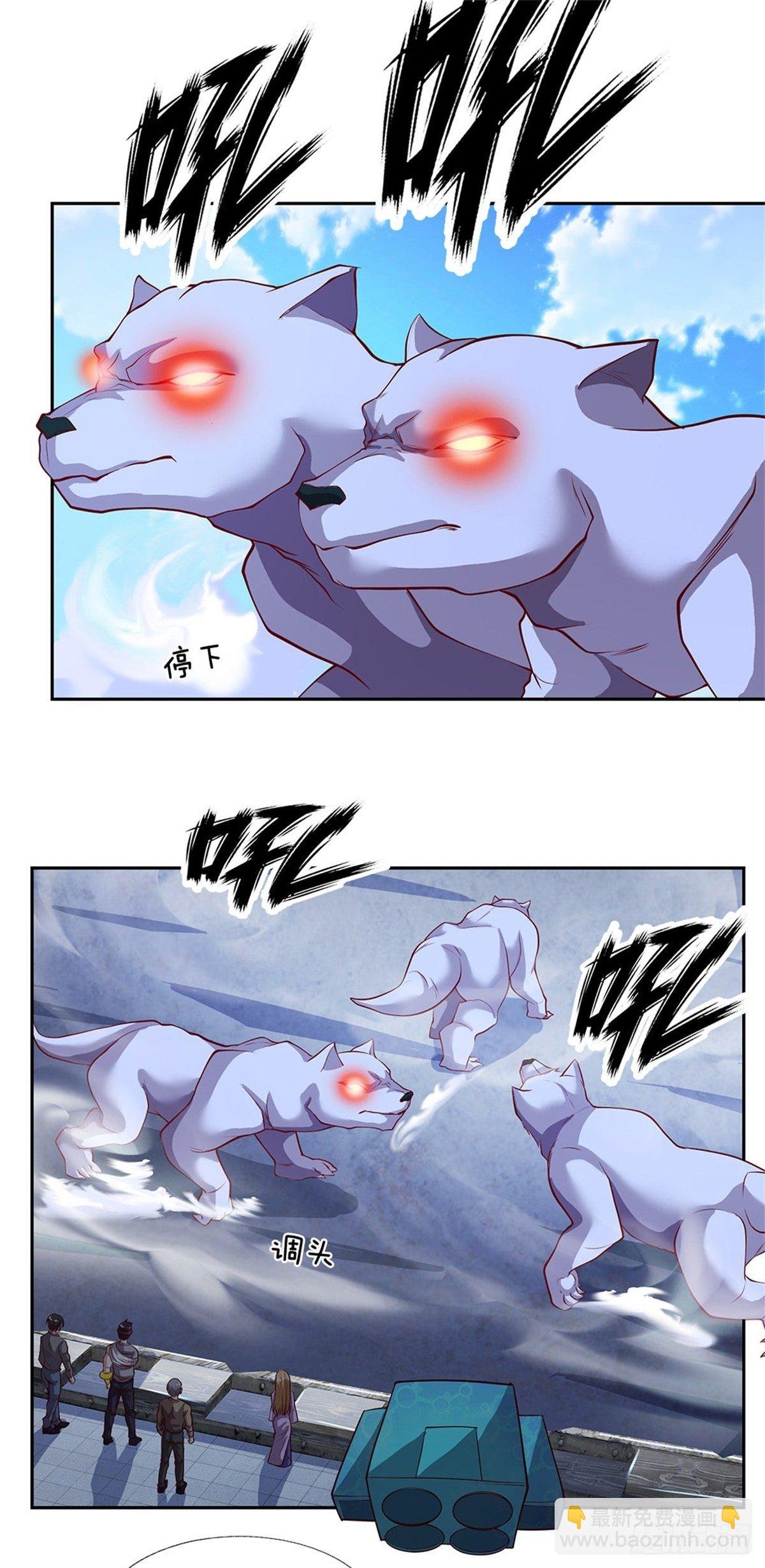 第110话 妖丹