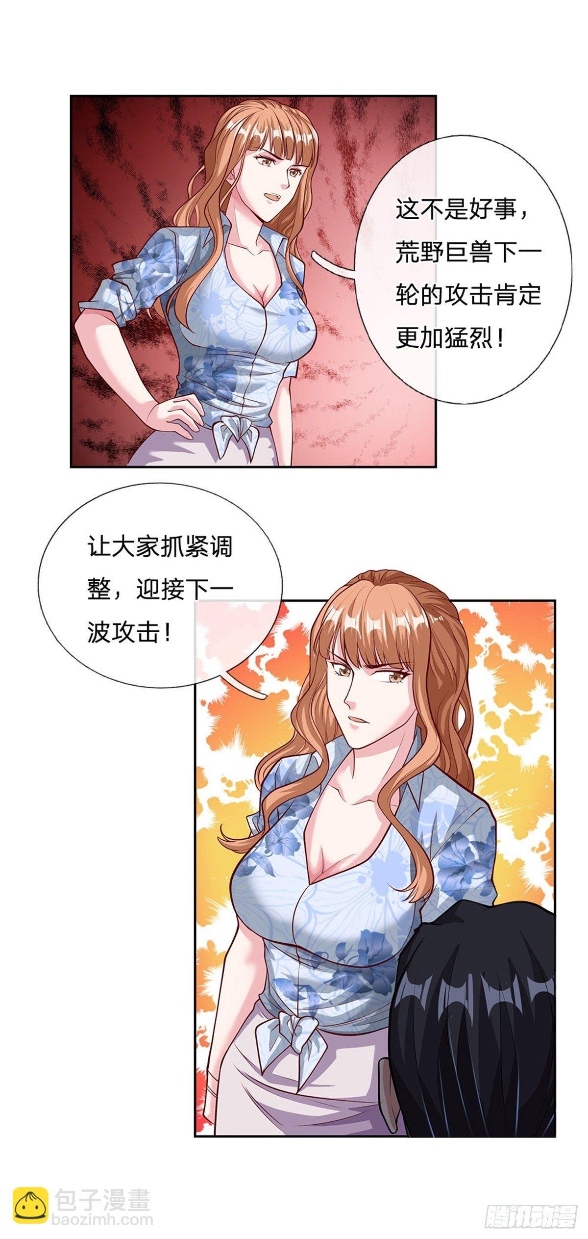 第110话 妖丹