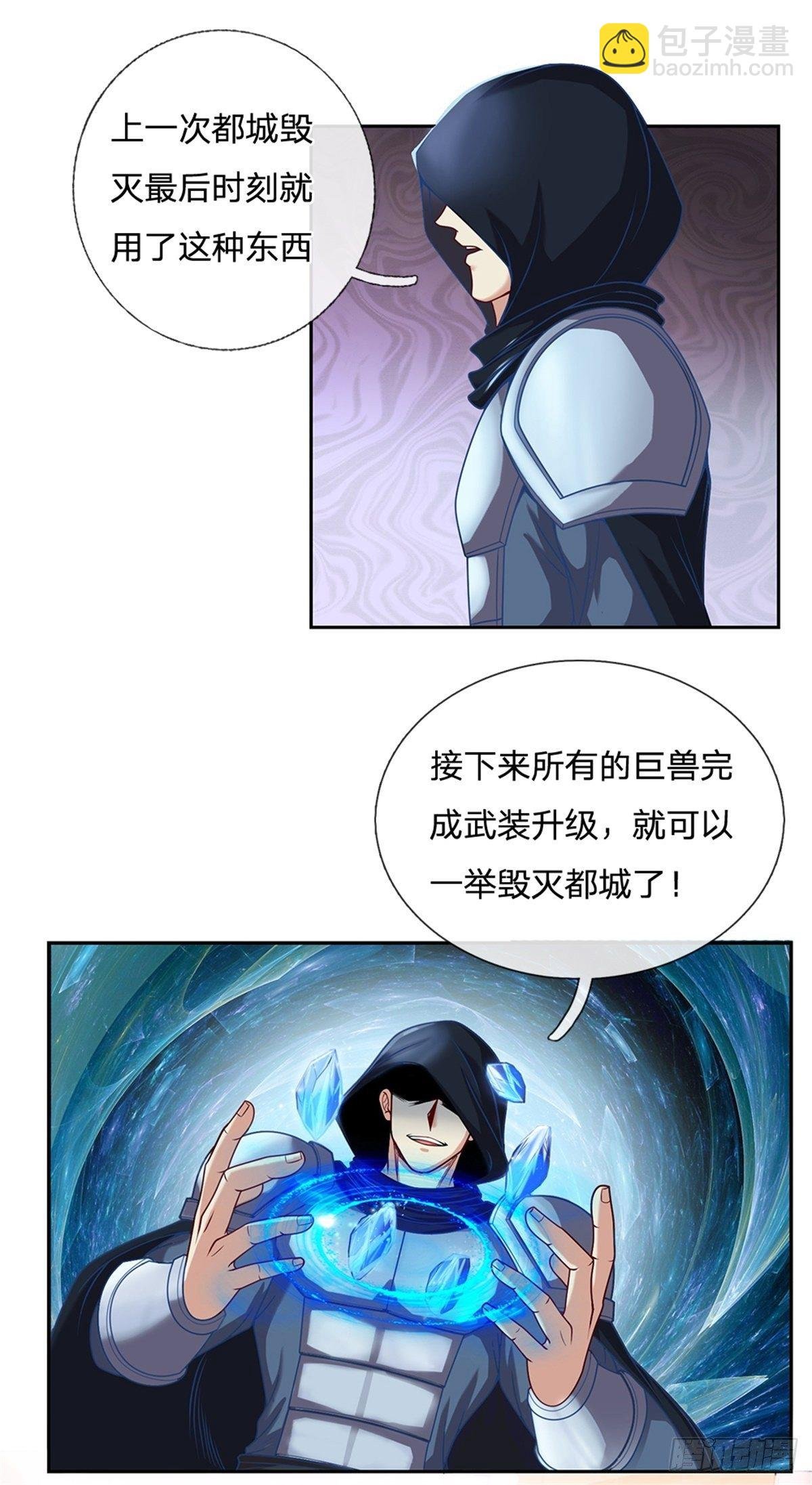 第110话 妖丹