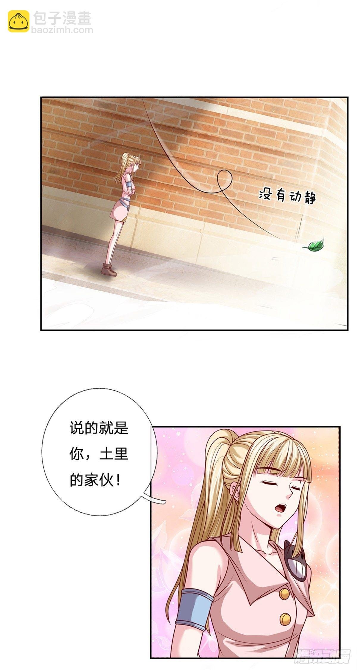 第110话 妖丹