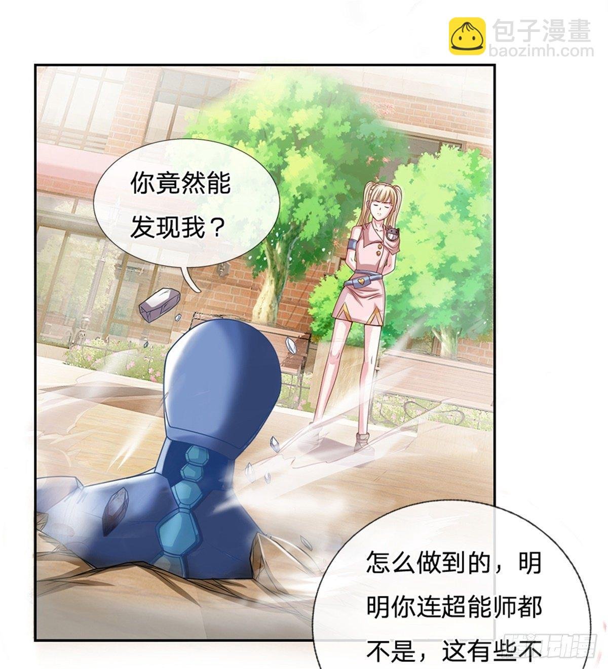 第110话 妖丹