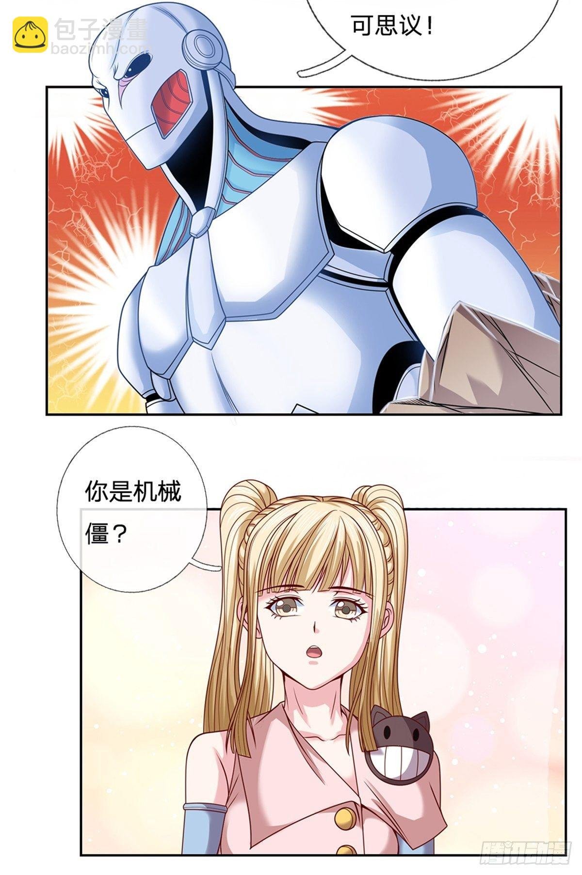 第110话 妖丹