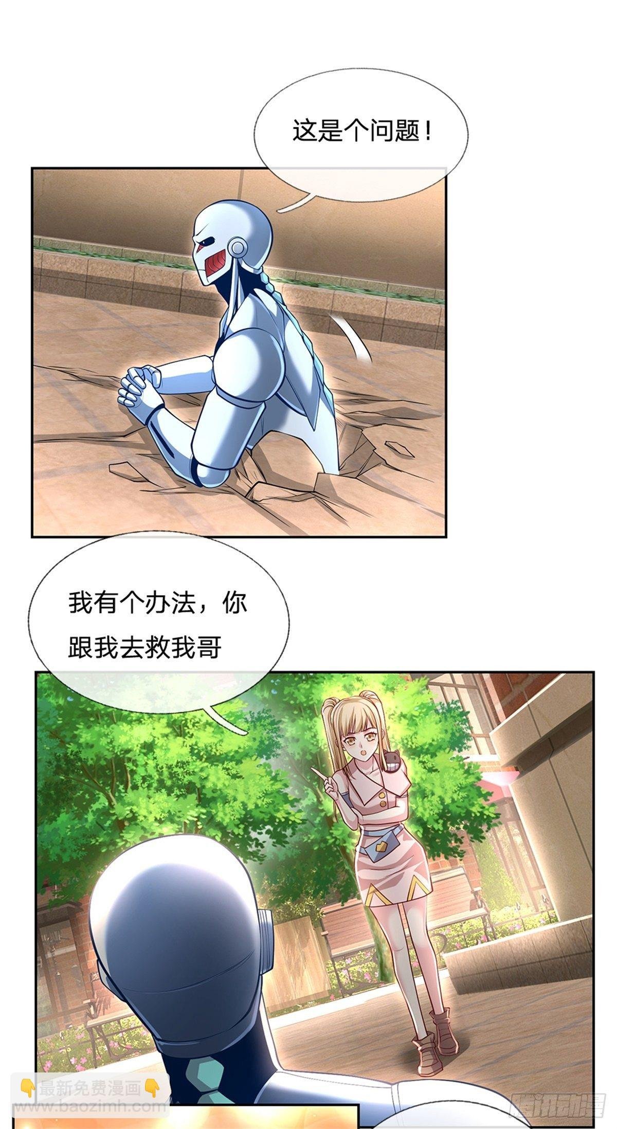 第110话 妖丹