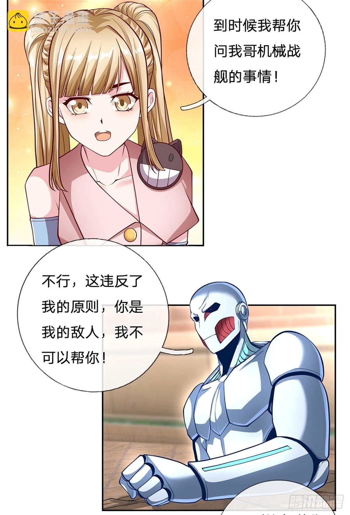 第110话 妖丹
