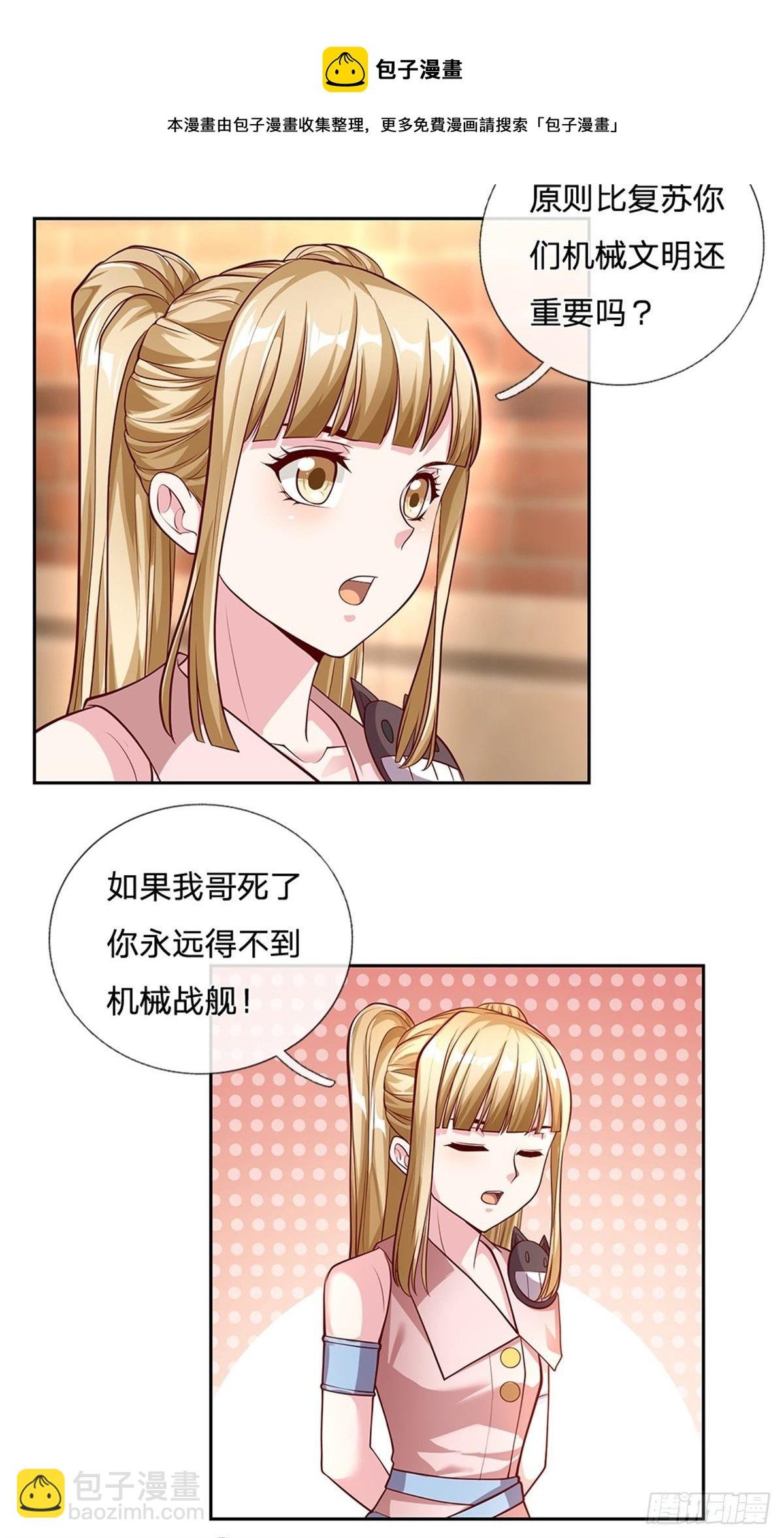 第110话 妖丹