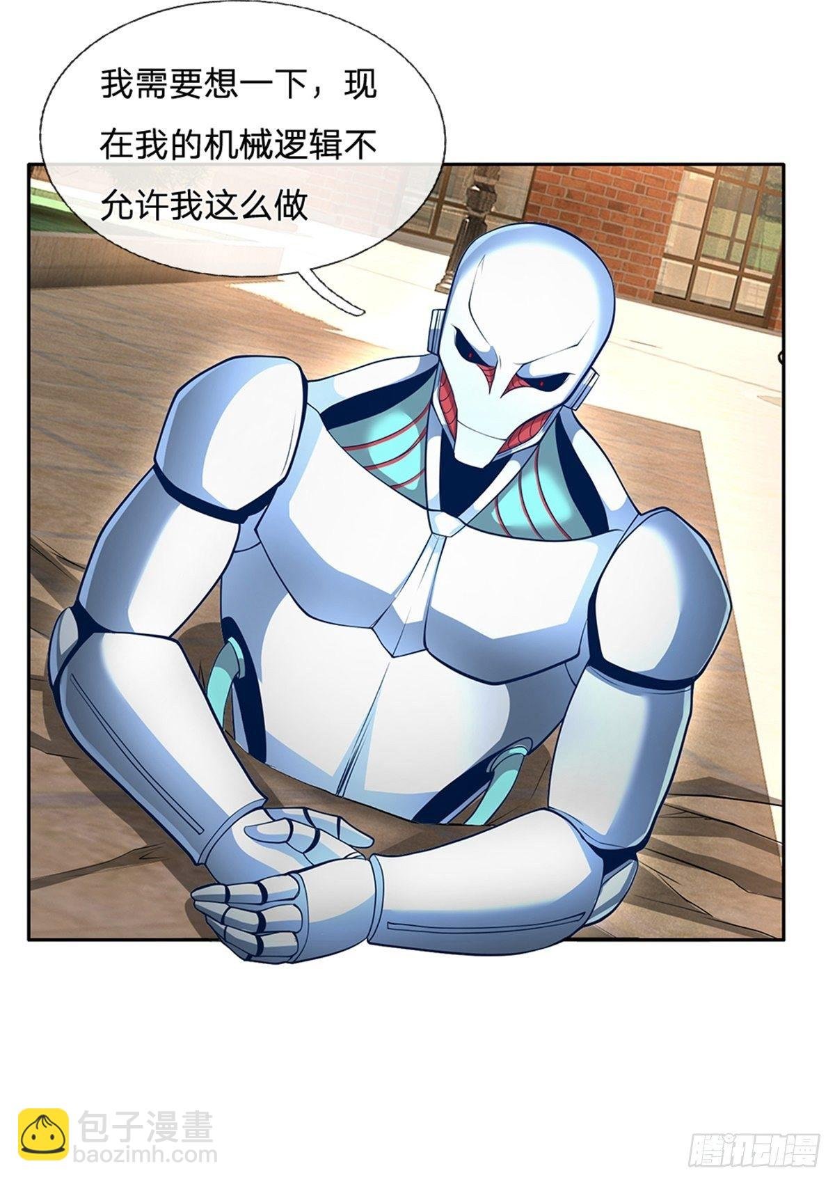 第110话 妖丹