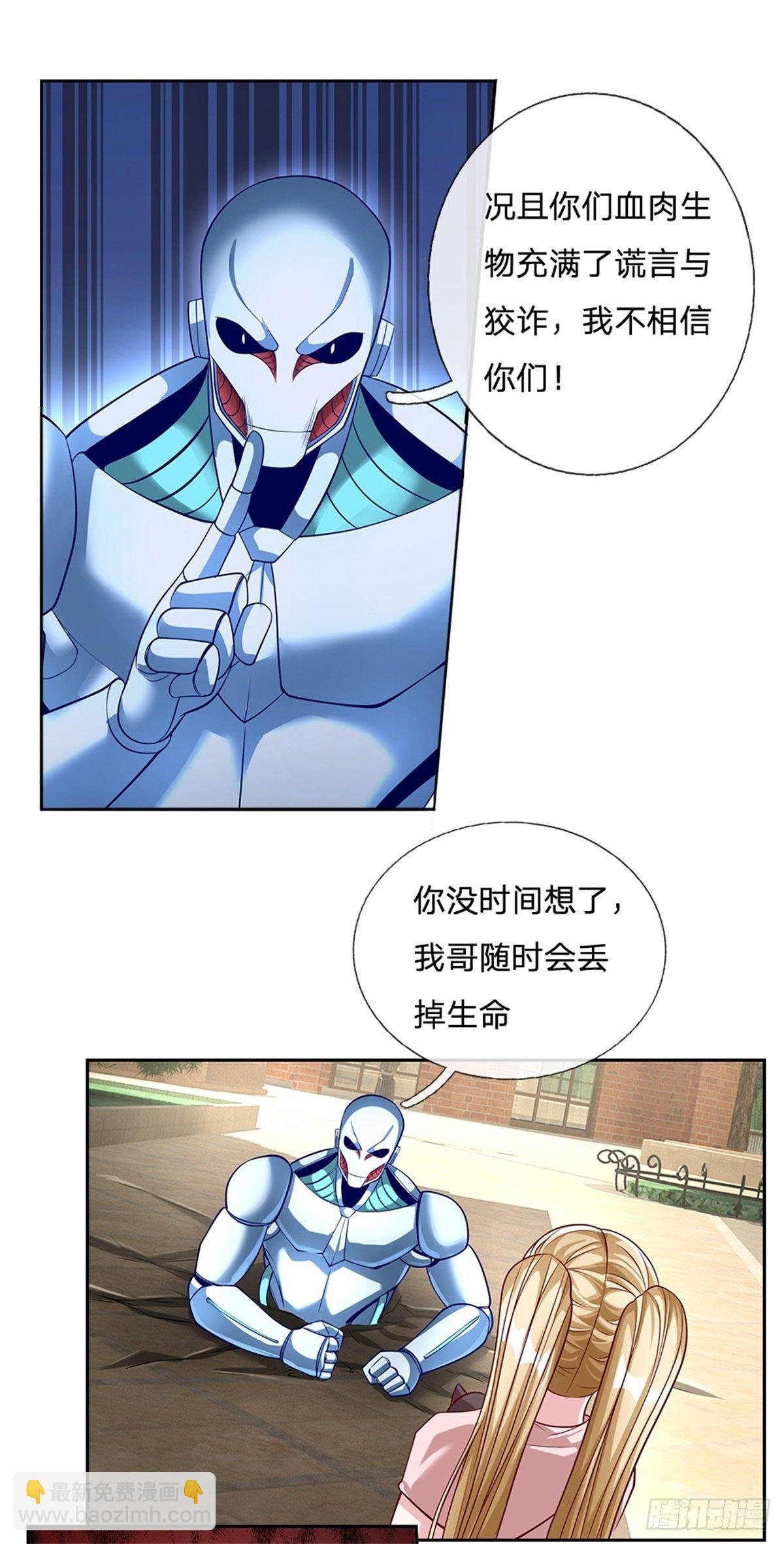 第111话 妹妹是个大忽悠
