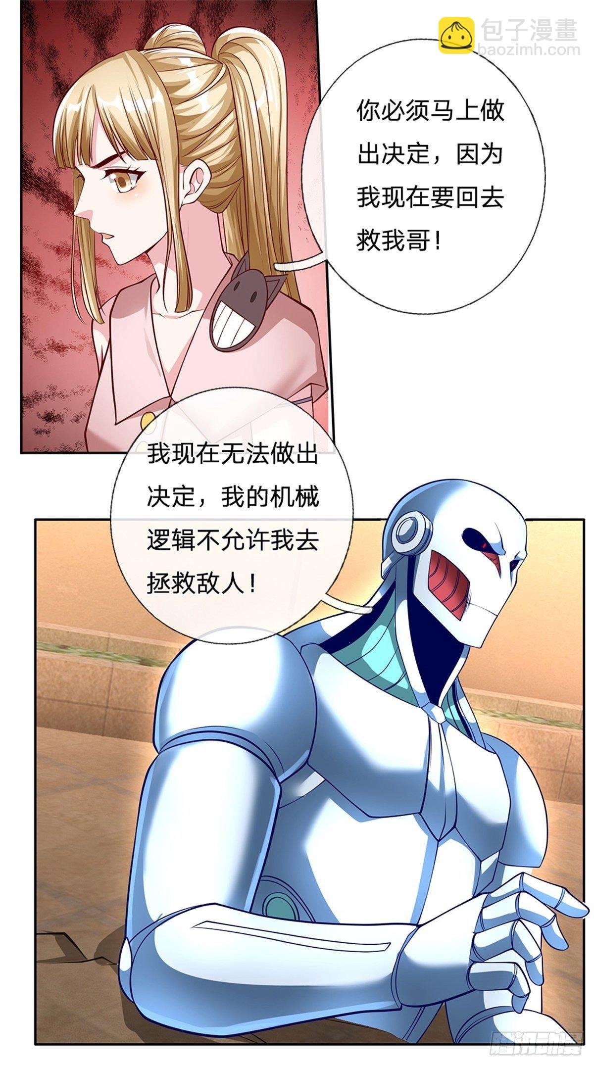 第111话 妹妹是个大忽悠