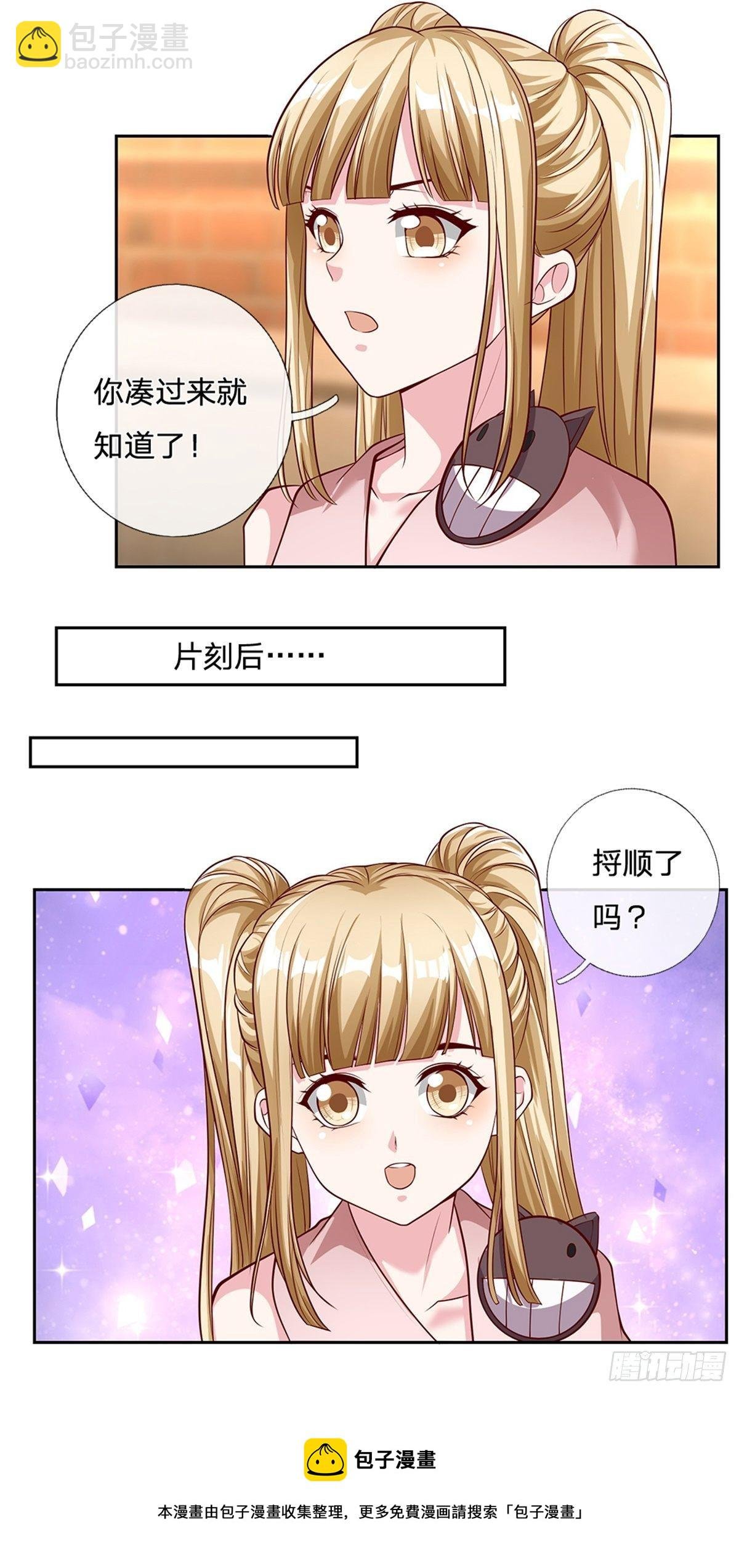 第111话 妹妹是个大忽悠
