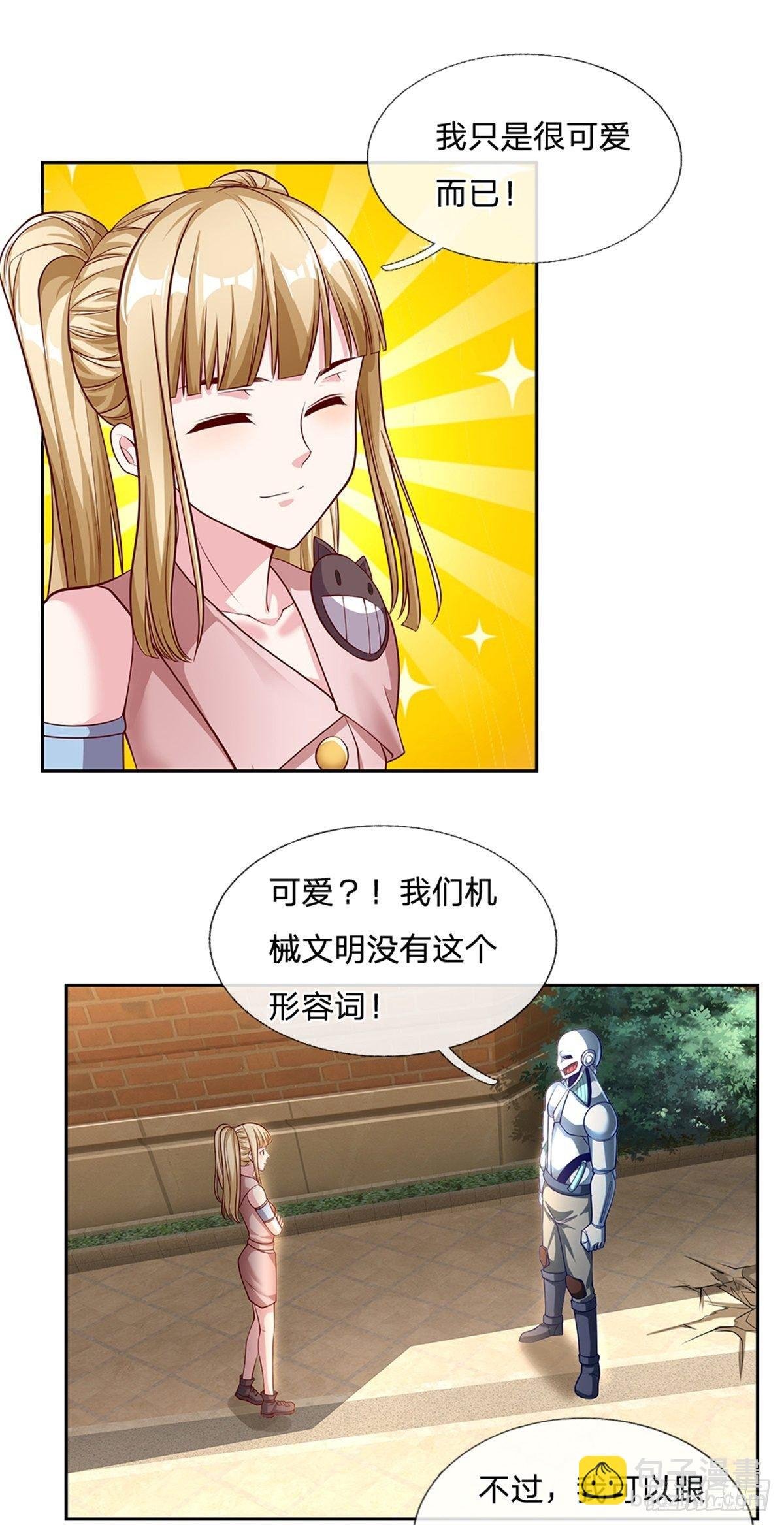 第111话 妹妹是个大忽悠