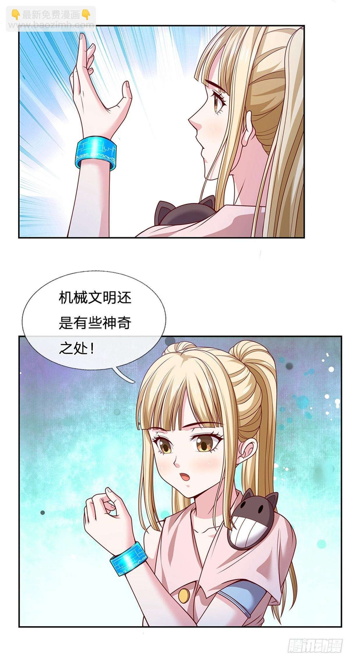 第111话 妹妹是个大忽悠