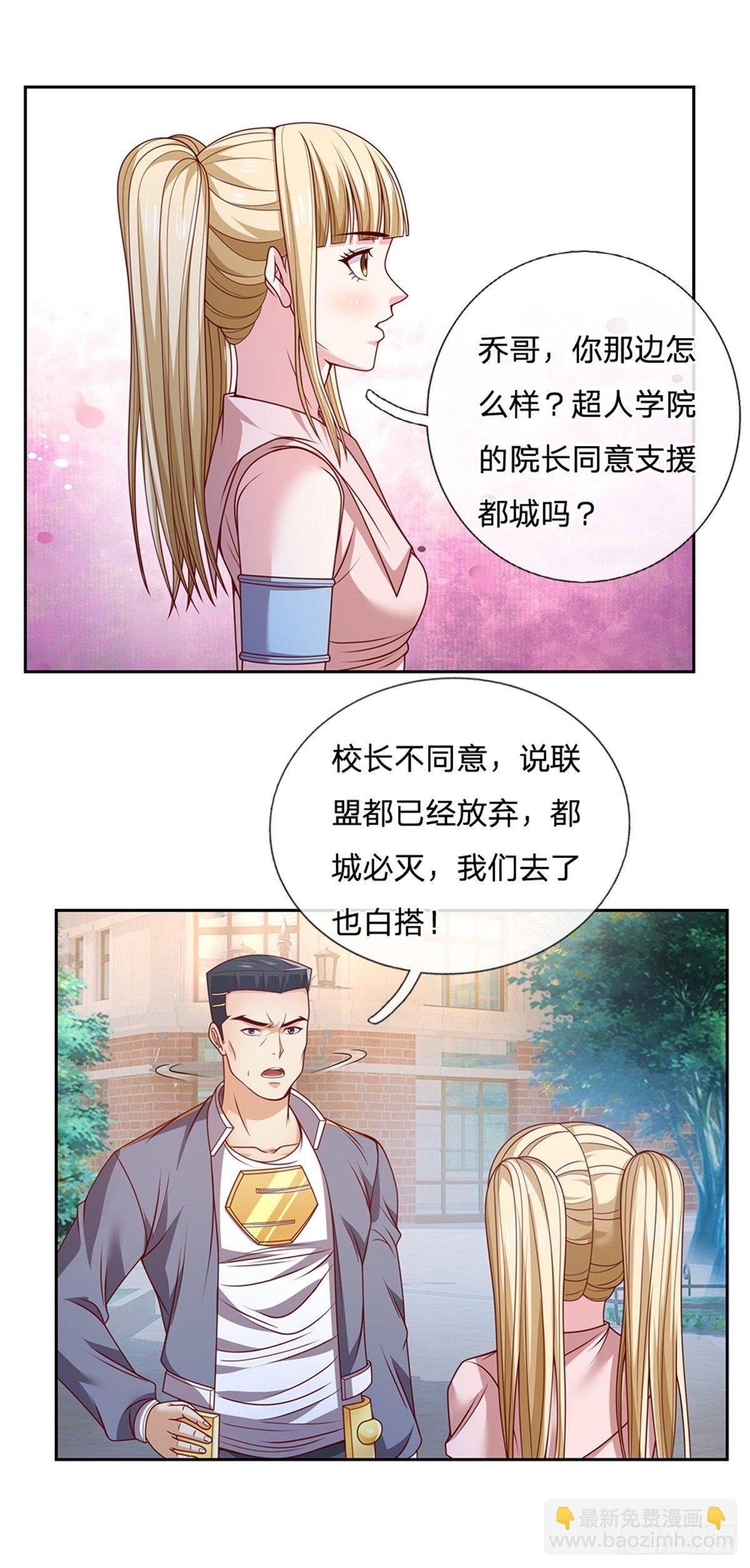 第111话 妹妹是个大忽悠