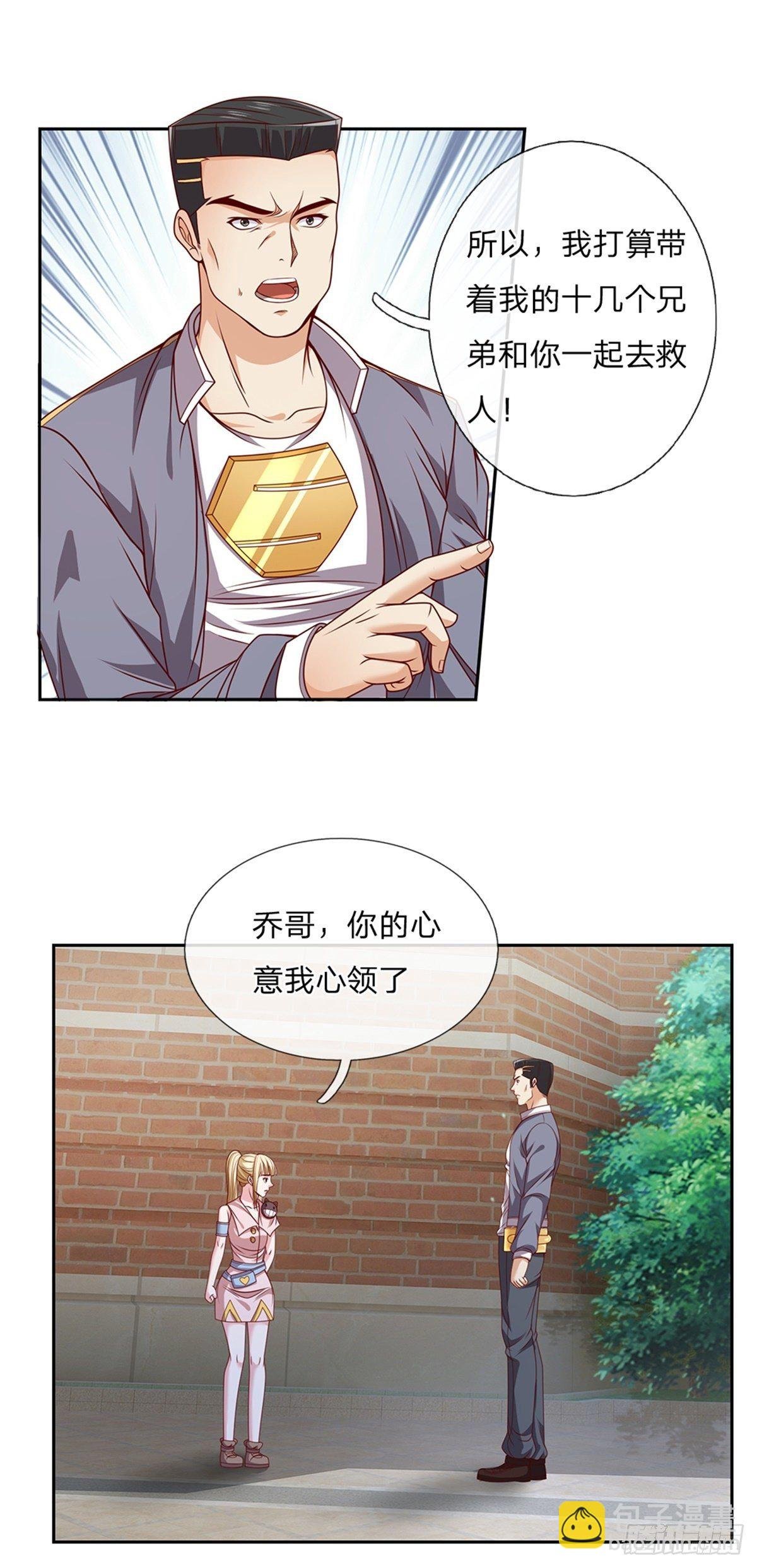 第111话 妹妹是个大忽悠