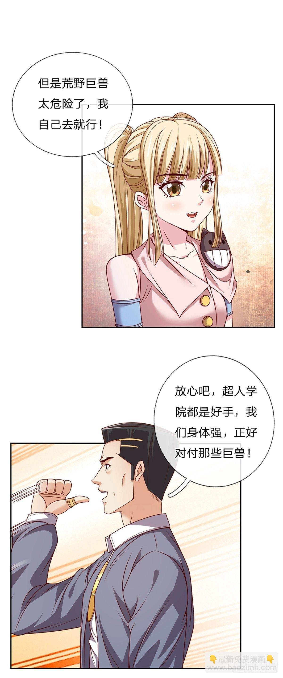 第111话 妹妹是个大忽悠