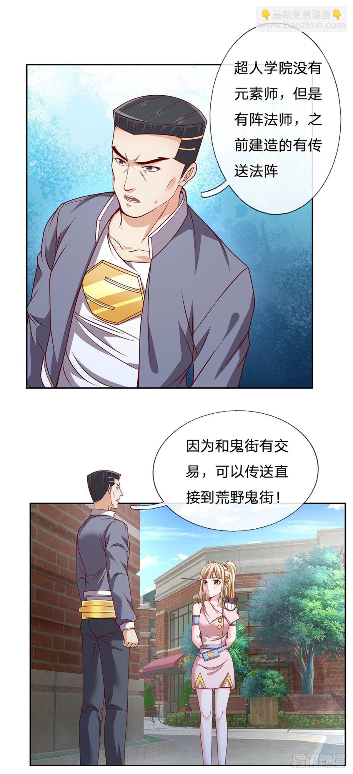 第111话 妹妹是个大忽悠