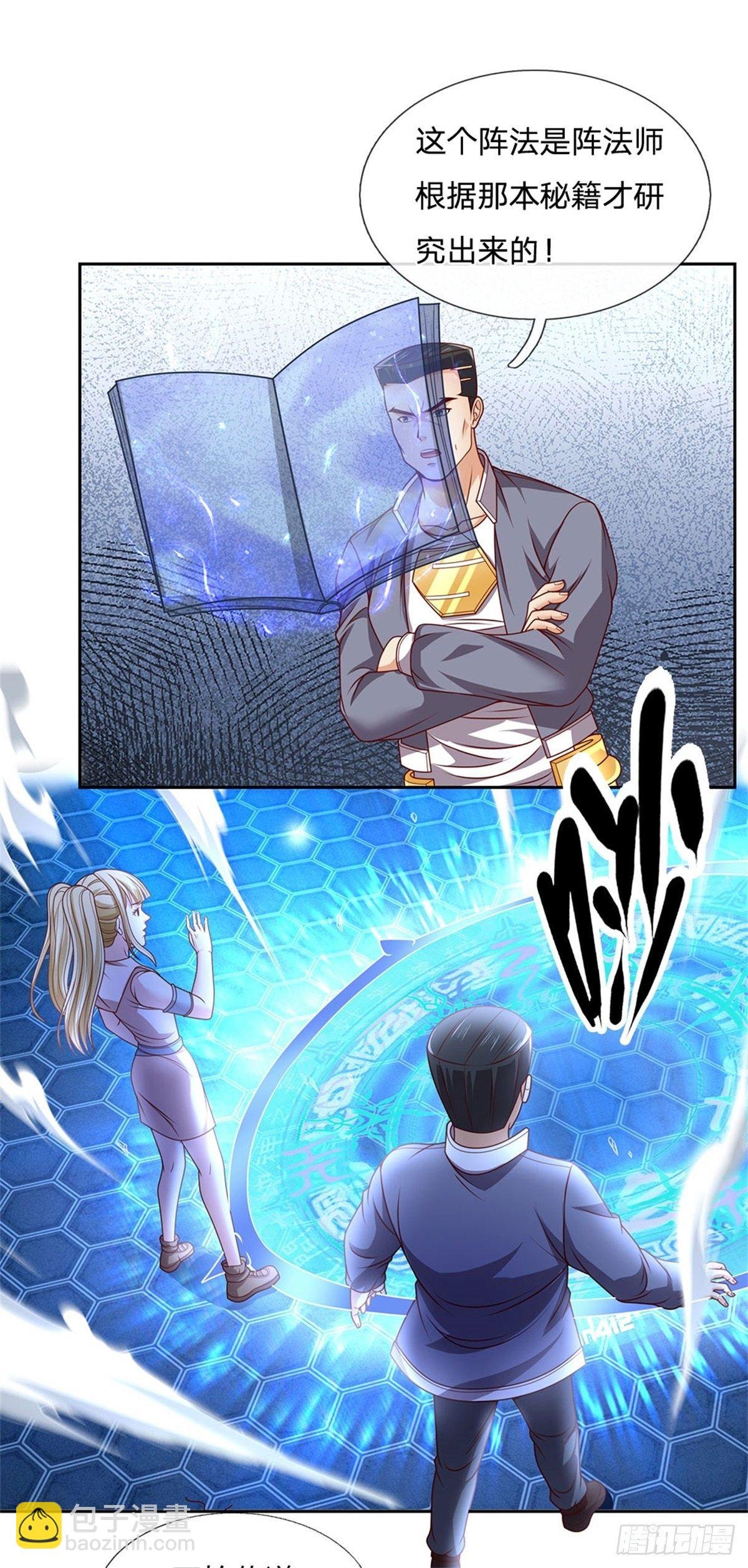 第111话 妹妹是个大忽悠