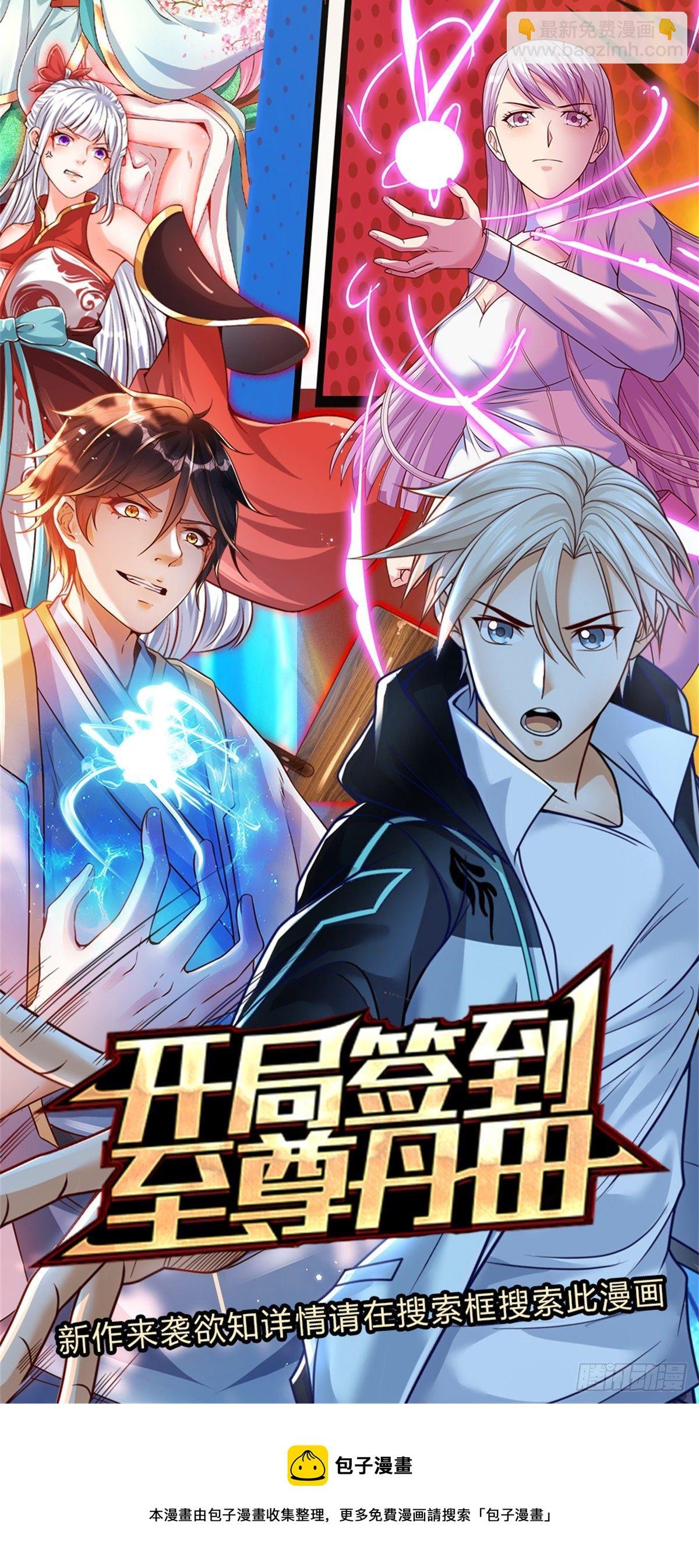 第111话 妹妹是个大忽悠