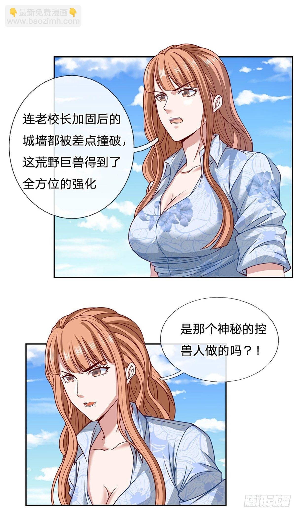 第112话 晋级魔法师
