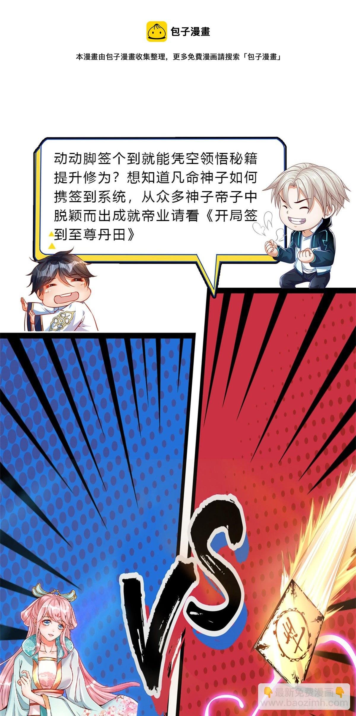 第112话 晋级魔法师