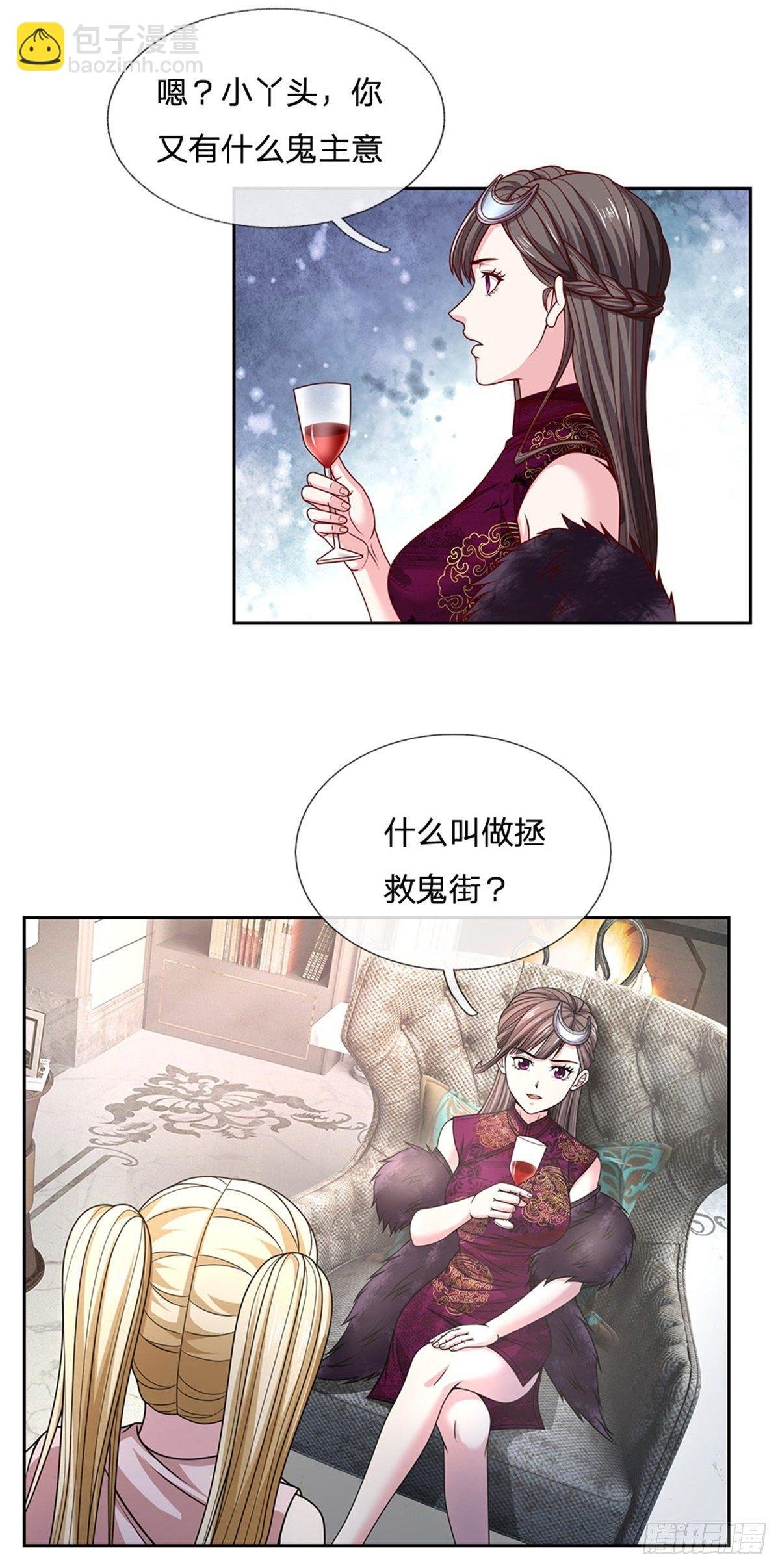 第113话 拯救鬼街