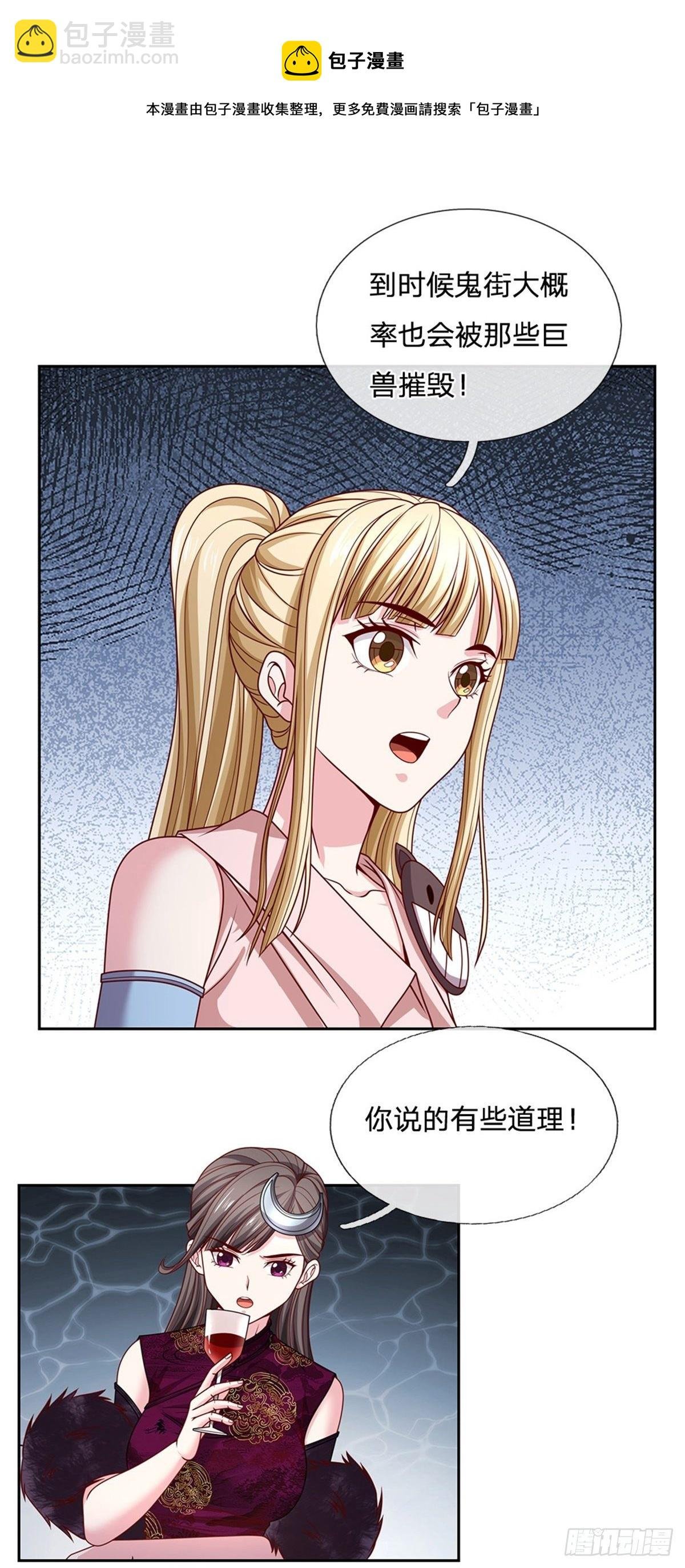 第113话 拯救鬼街