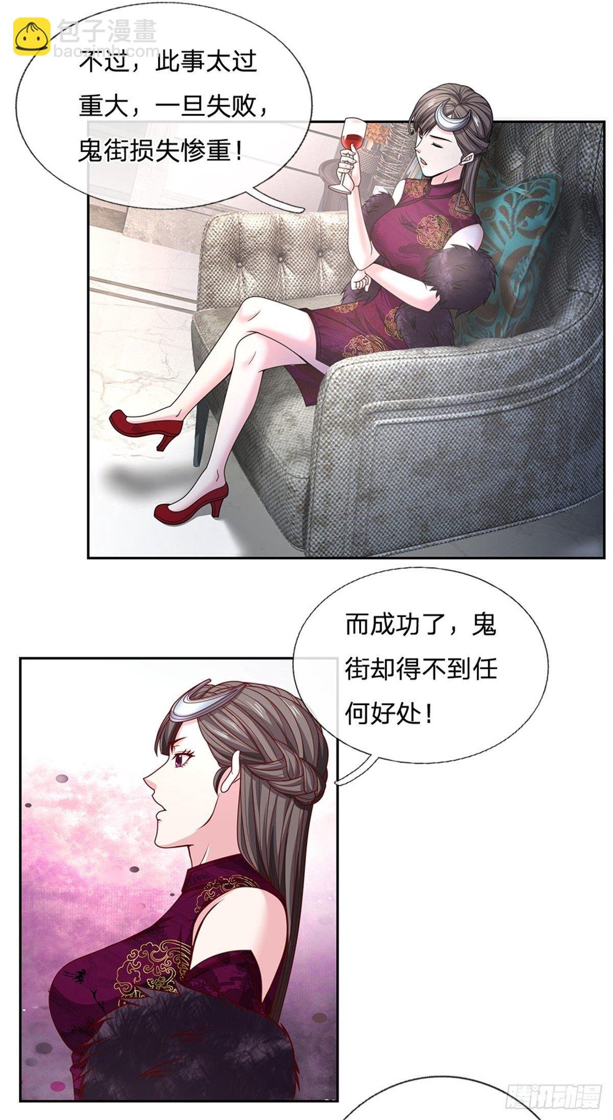 第113话 拯救鬼街