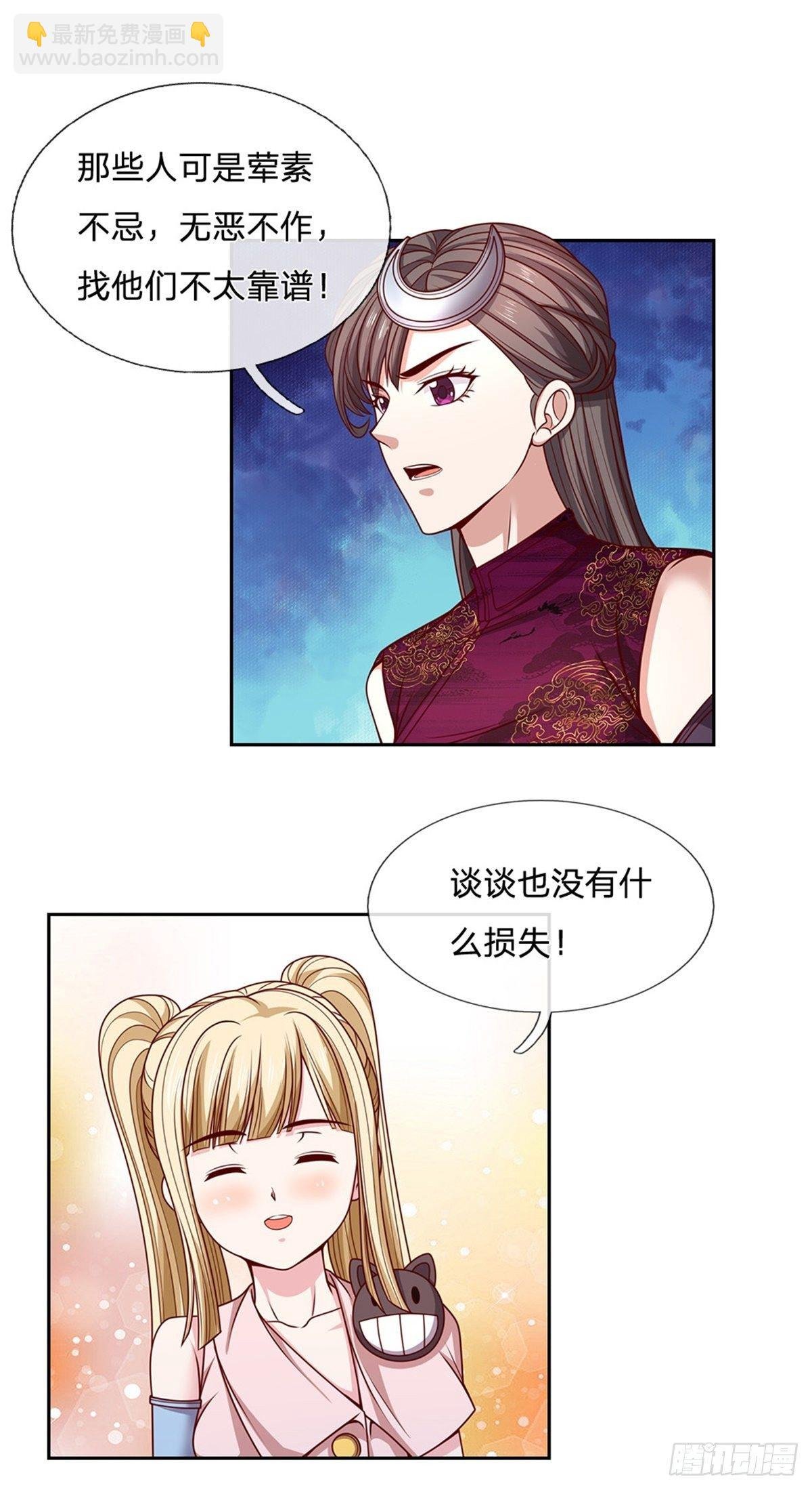 第114话 劝说流浪者组织