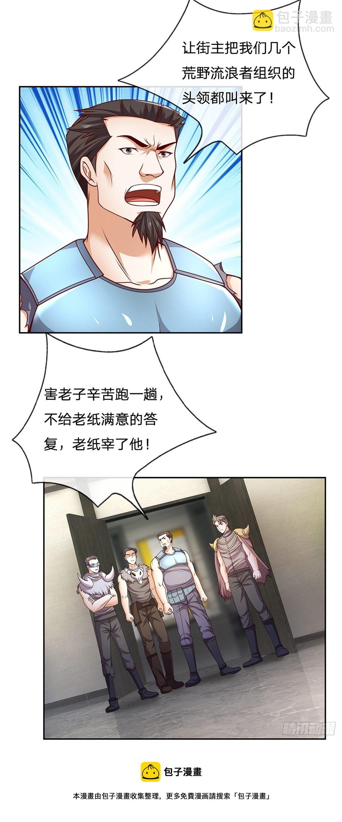 第114话 劝说流浪者组织