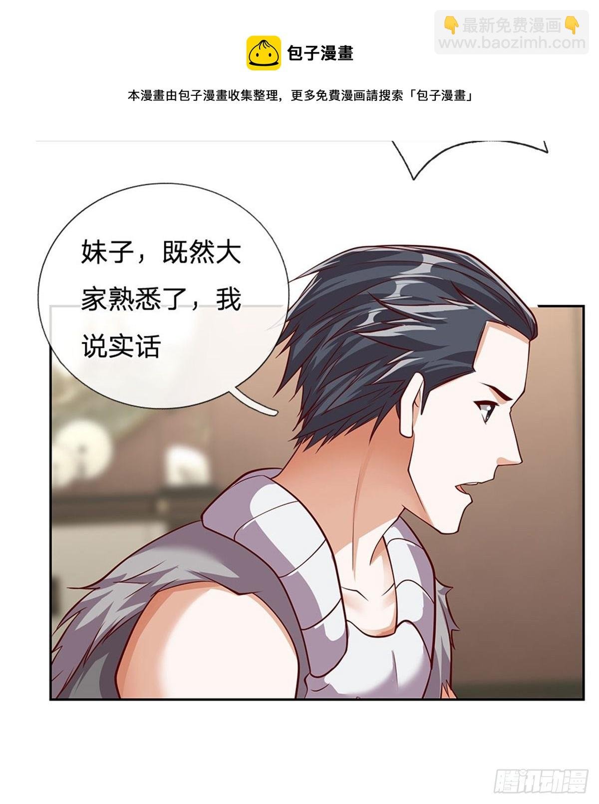 第114话 劝说流浪者组织