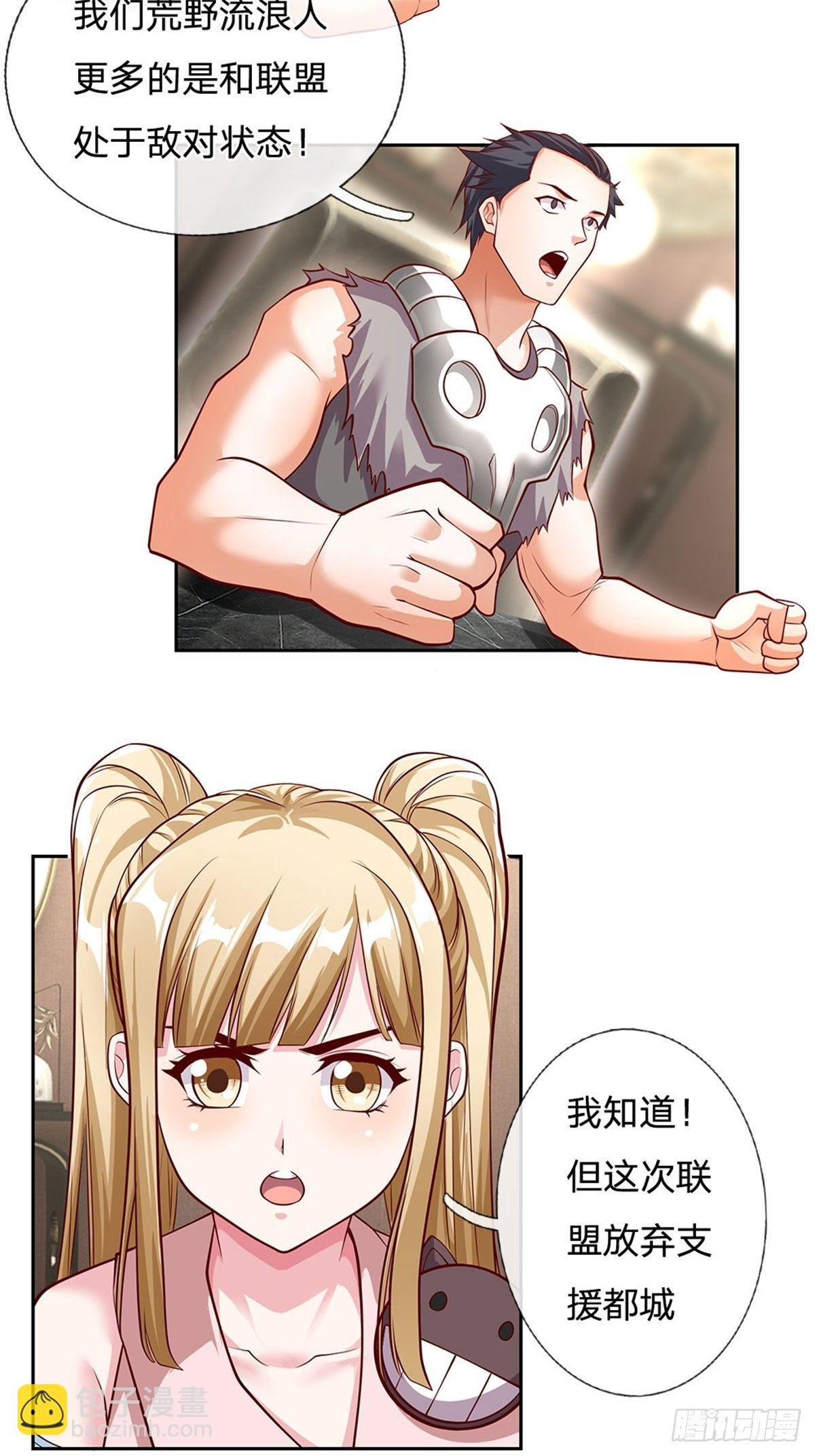 第114话 劝说流浪者组织