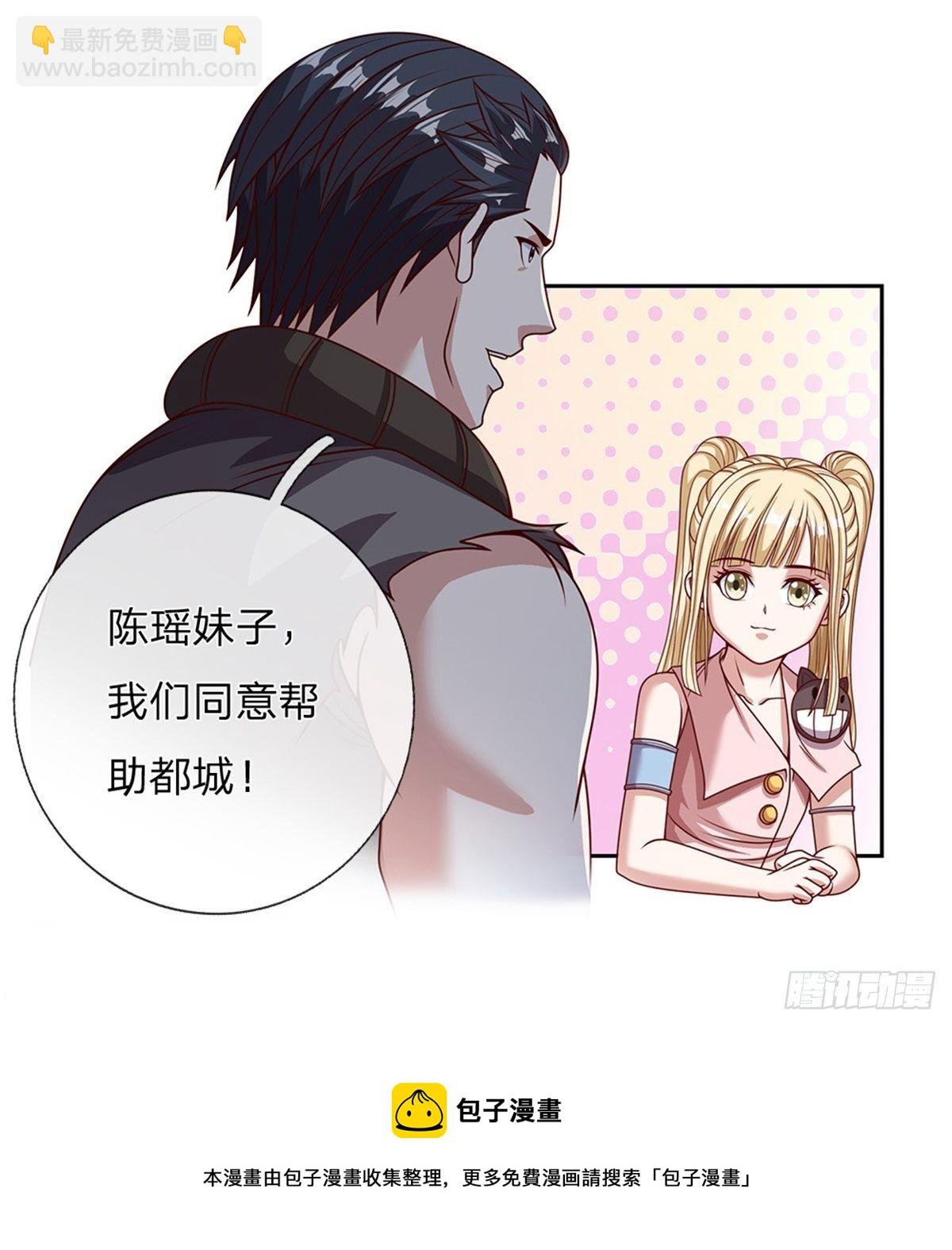第115话 有援兵啦！