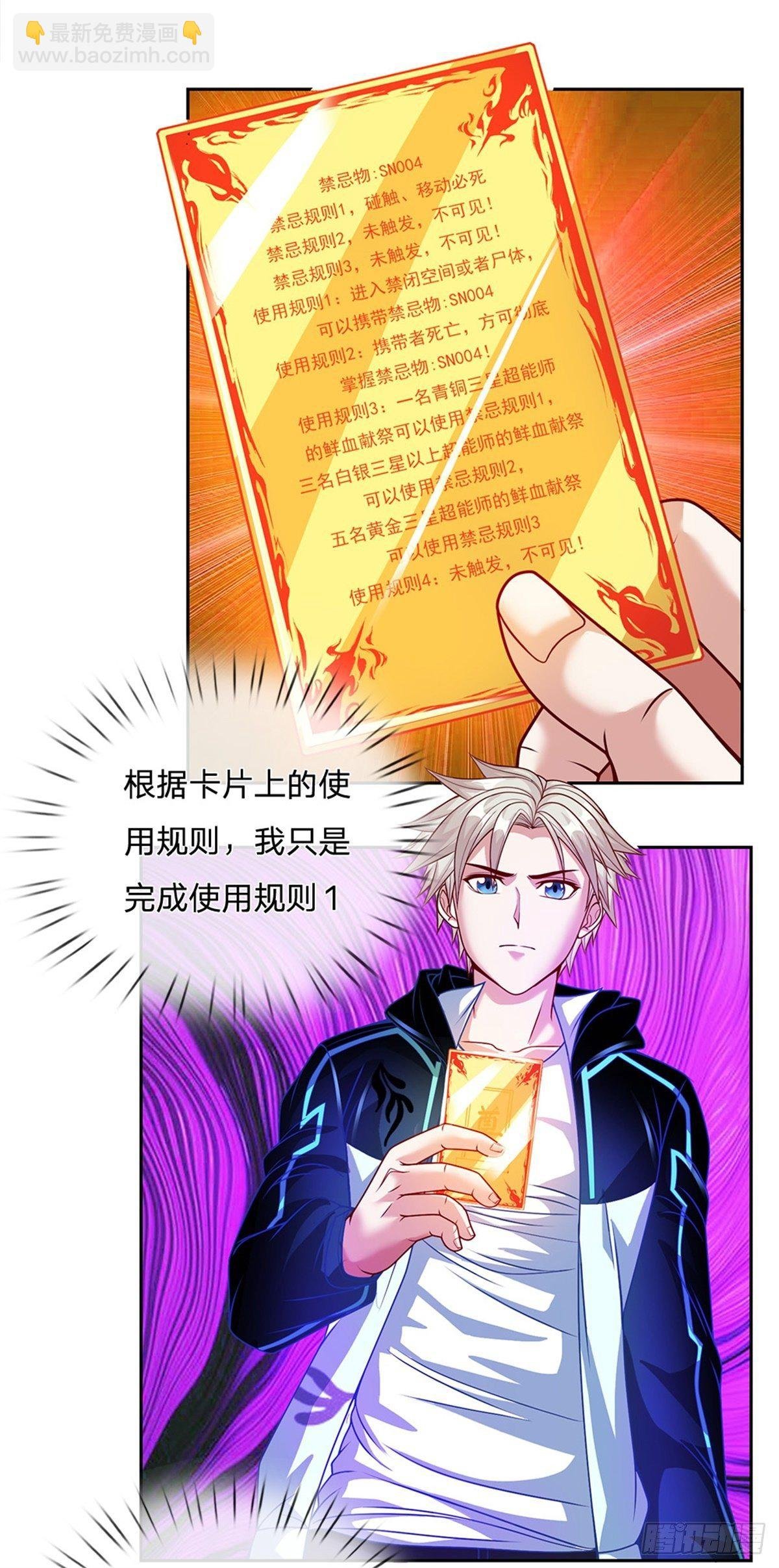 第115话 有援兵啦！