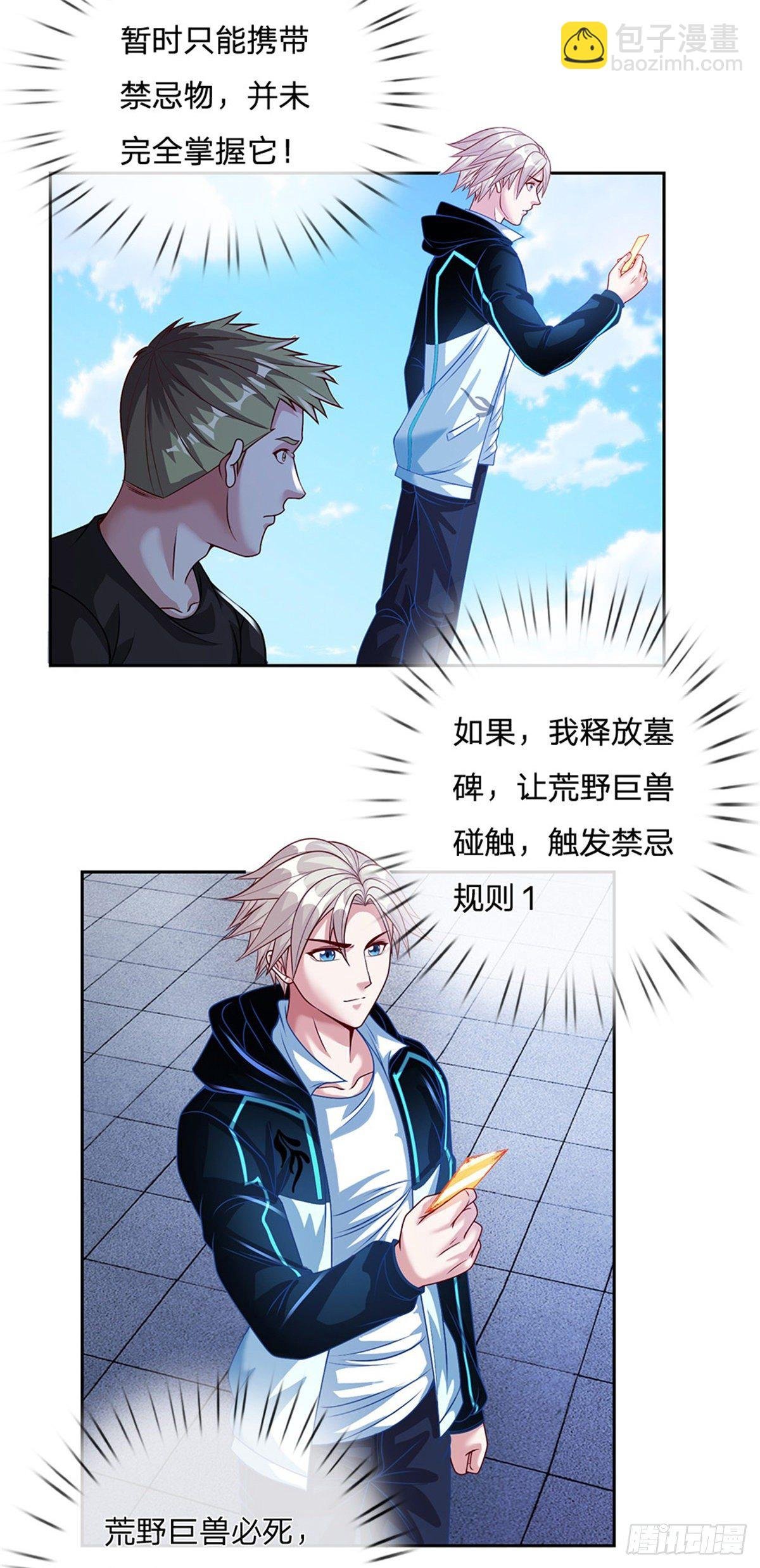 第115话 有援兵啦！