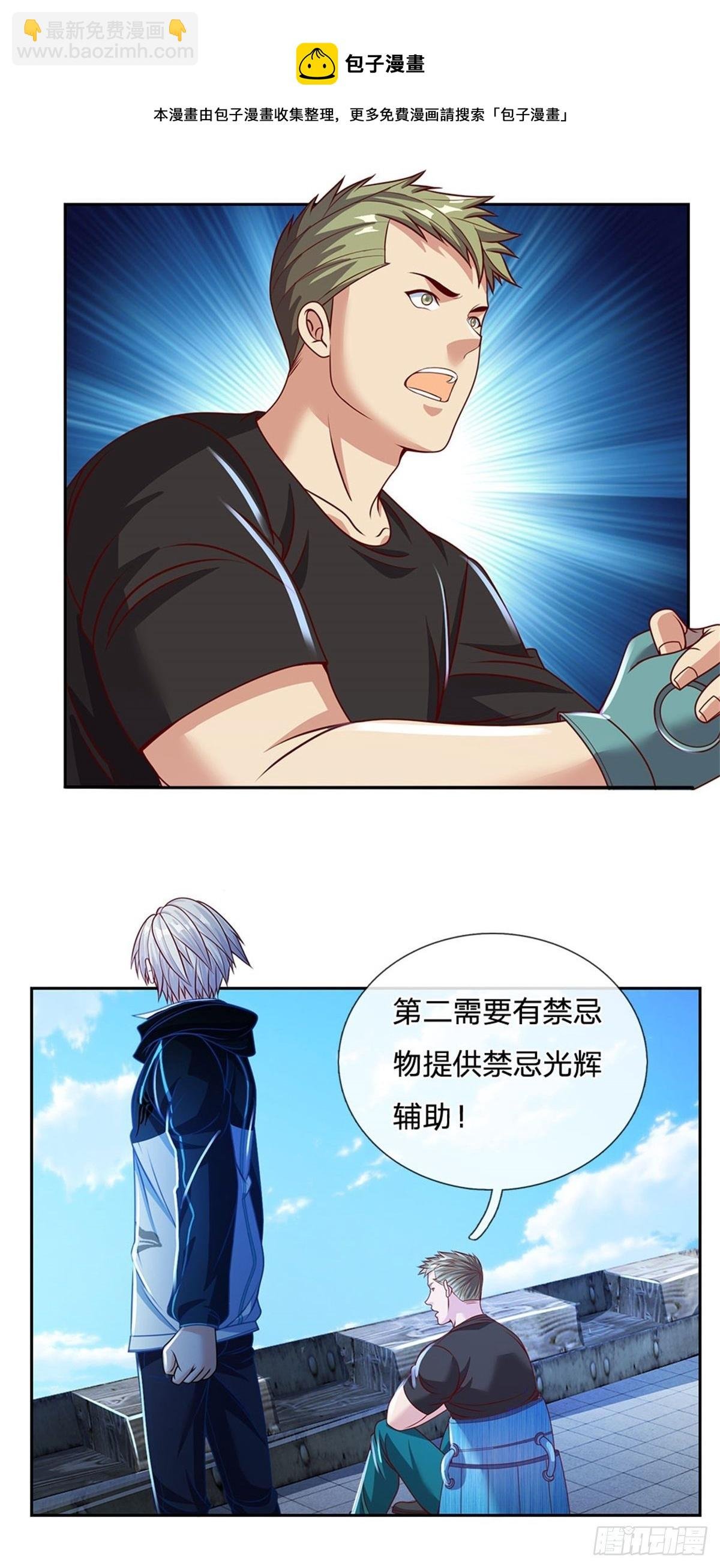 第115话 有援兵啦！