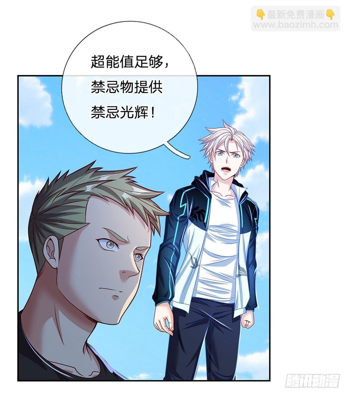 第116话 脱离人类的范畴