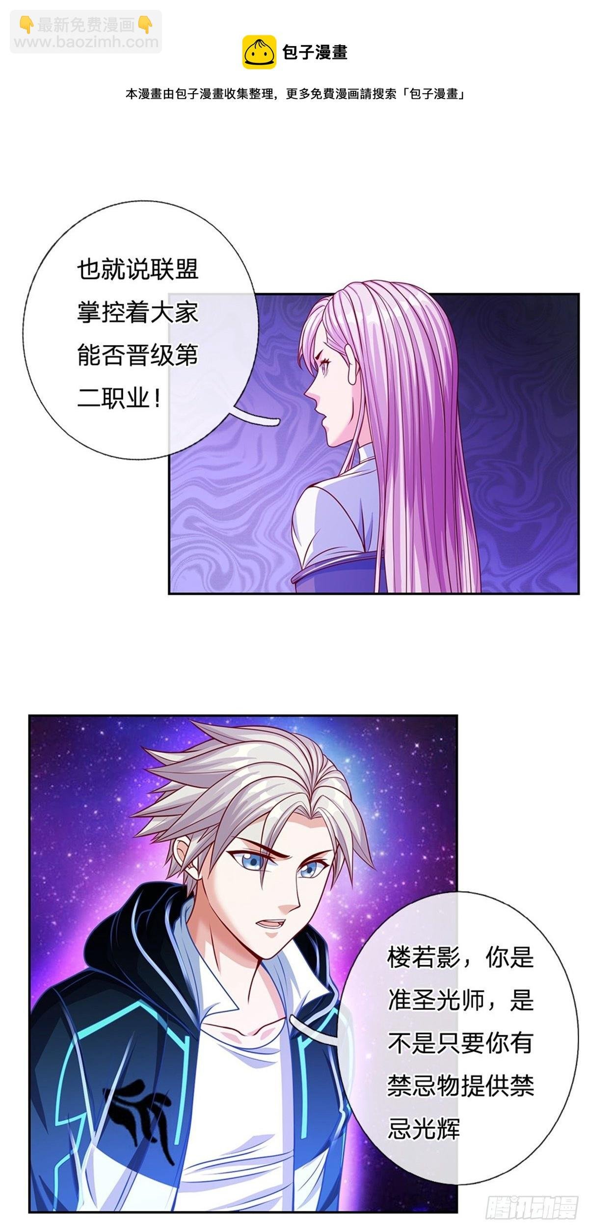 第116话 脱离人类的范畴