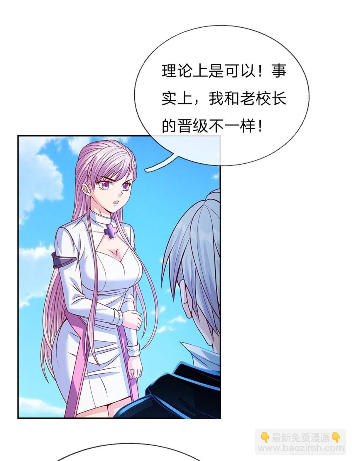 第116话 脱离人类的范畴