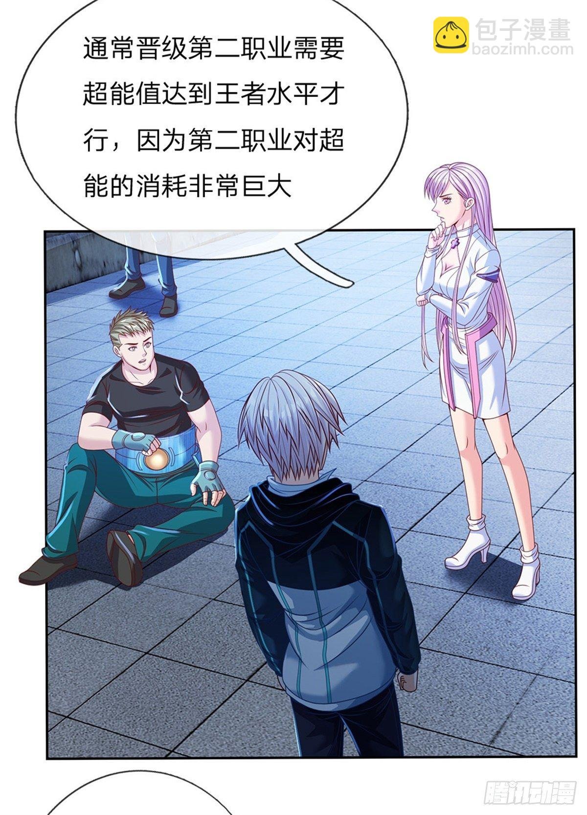 第116话 脱离人类的范畴