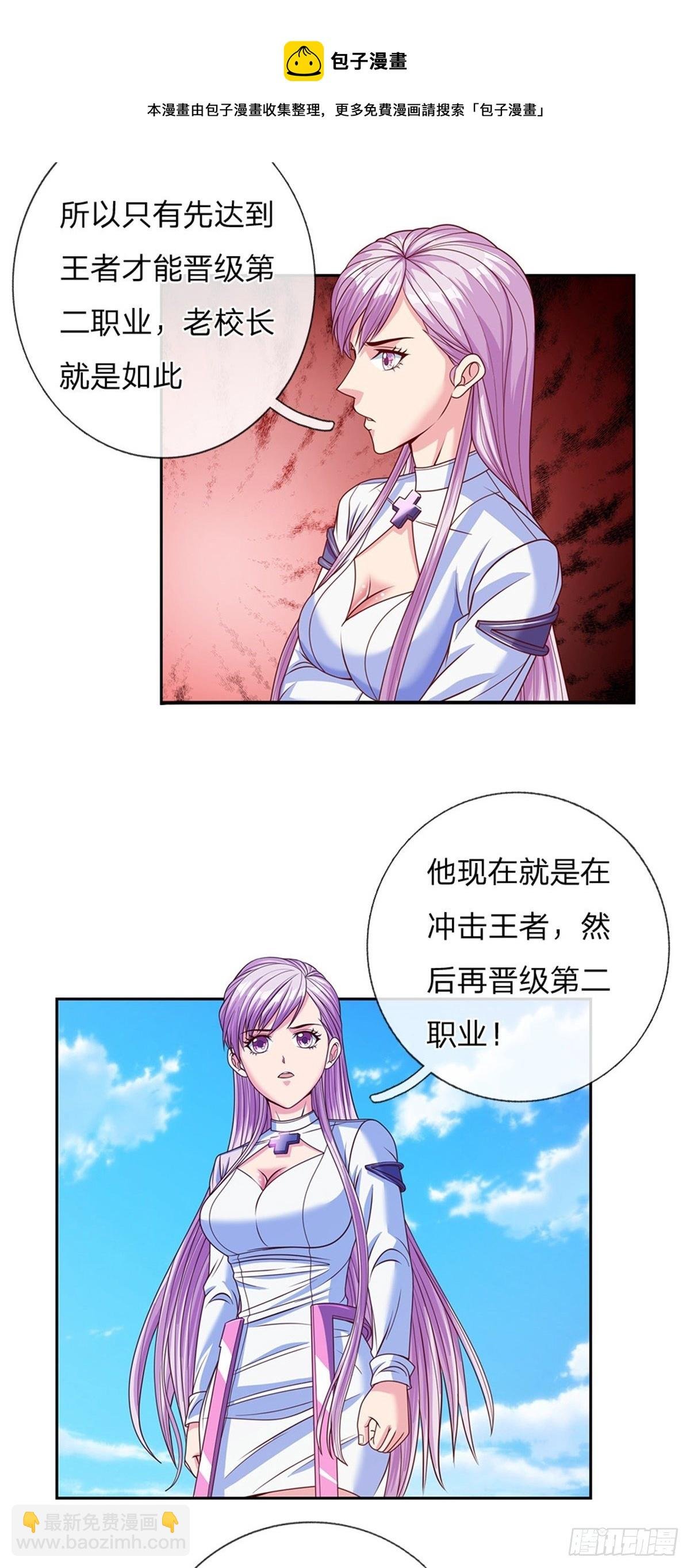 第116话 脱离人类的范畴