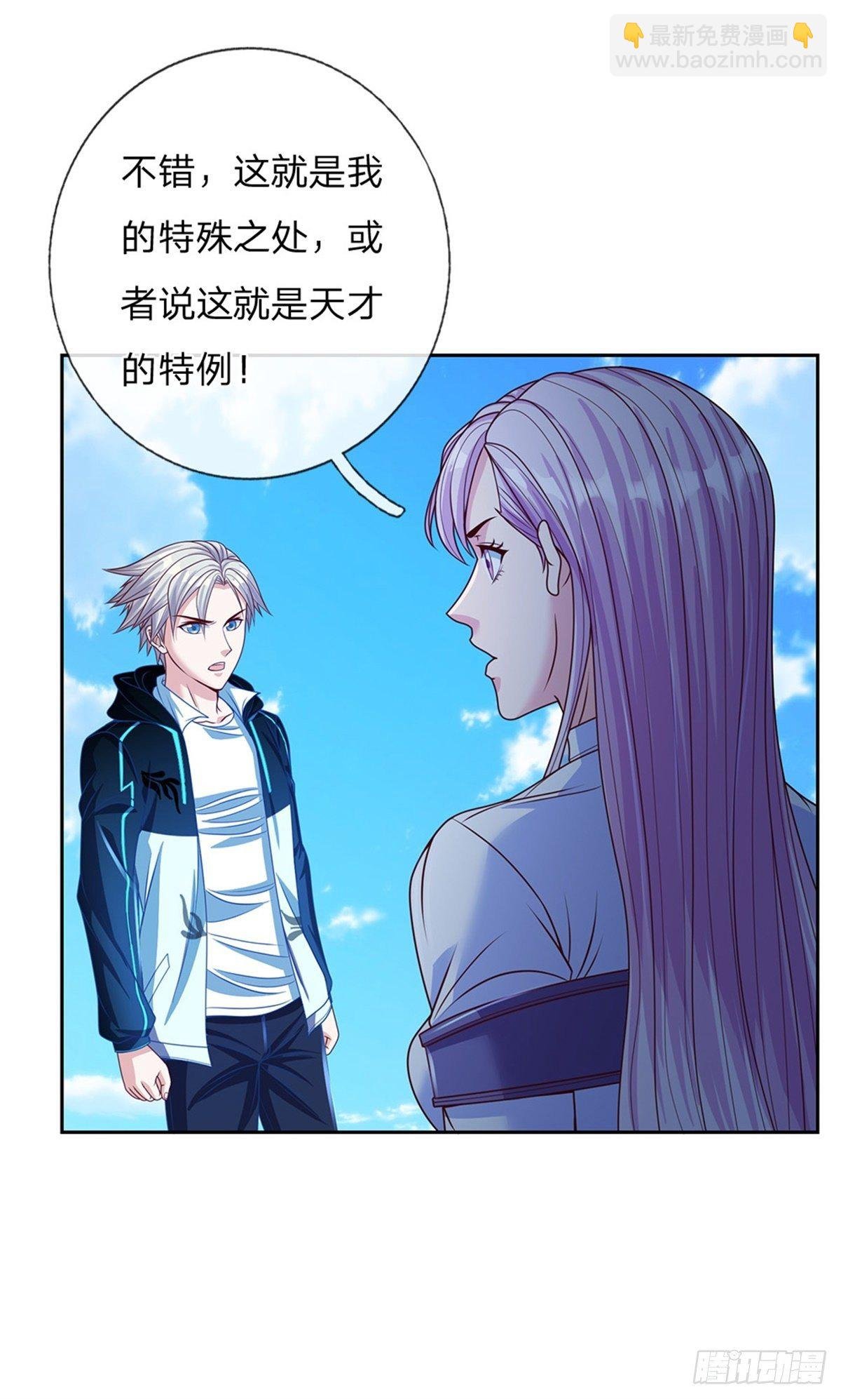 第116话 脱离人类的范畴