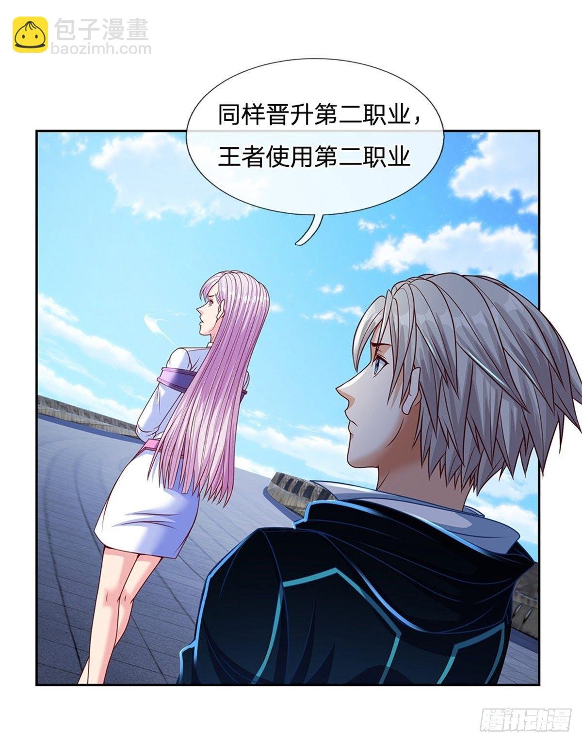 第116话 脱离人类的范畴