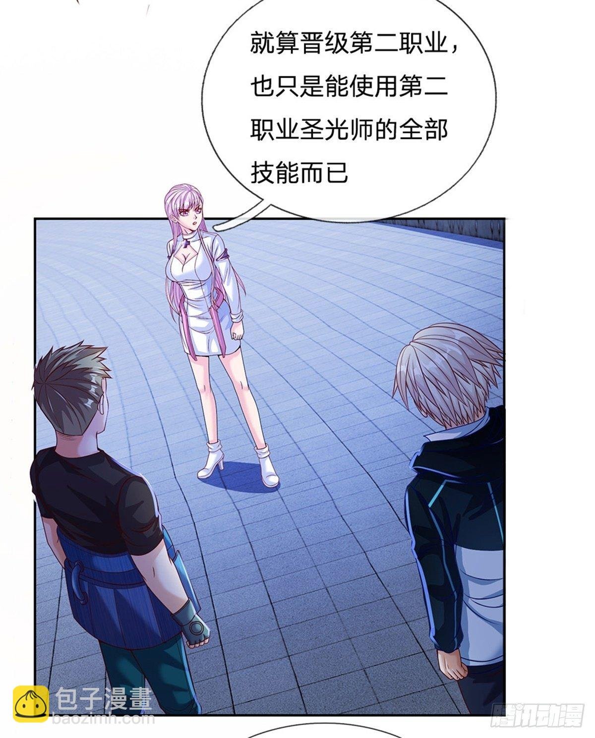 第116话 脱离人类的范畴