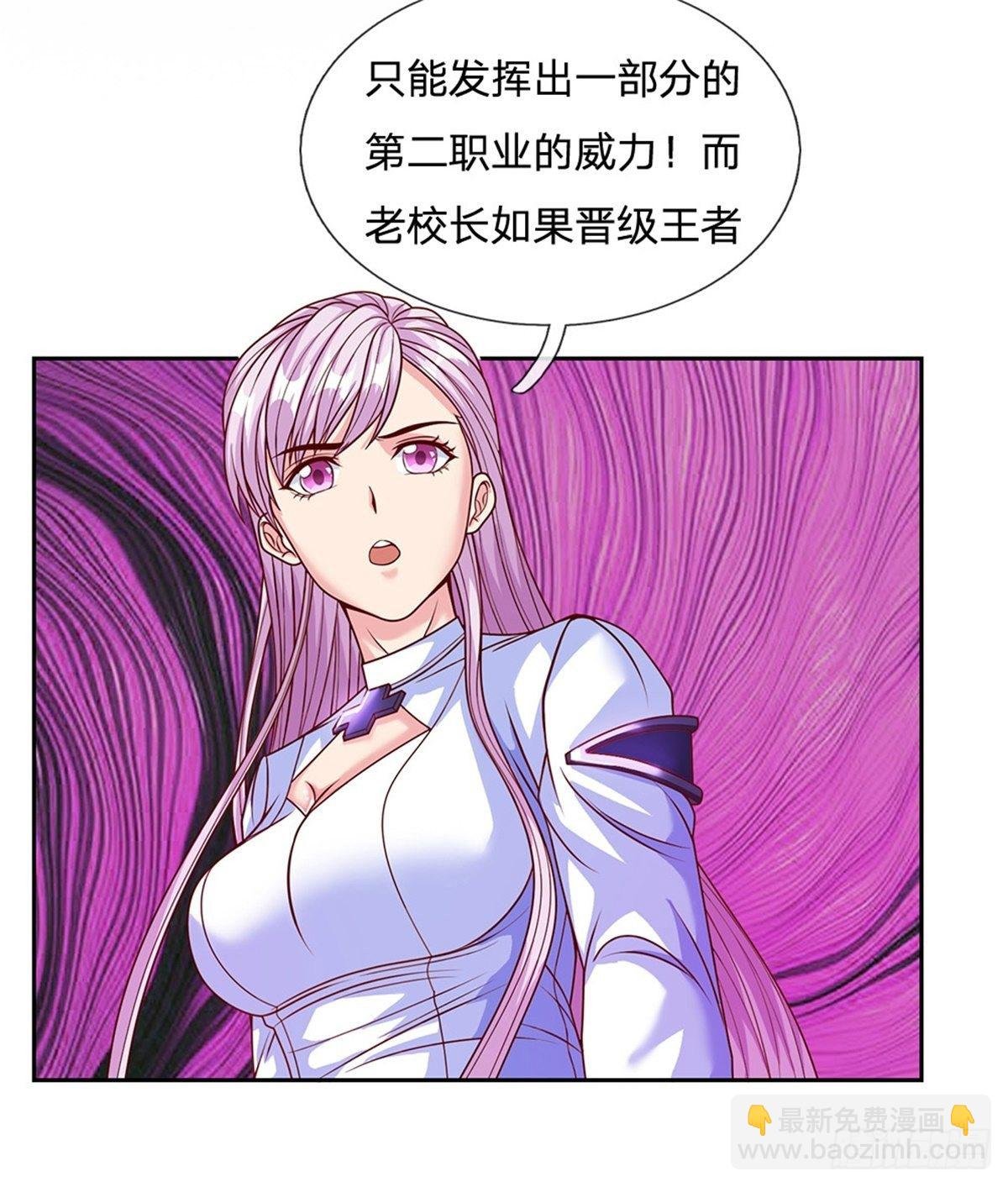 第116话 脱离人类的范畴