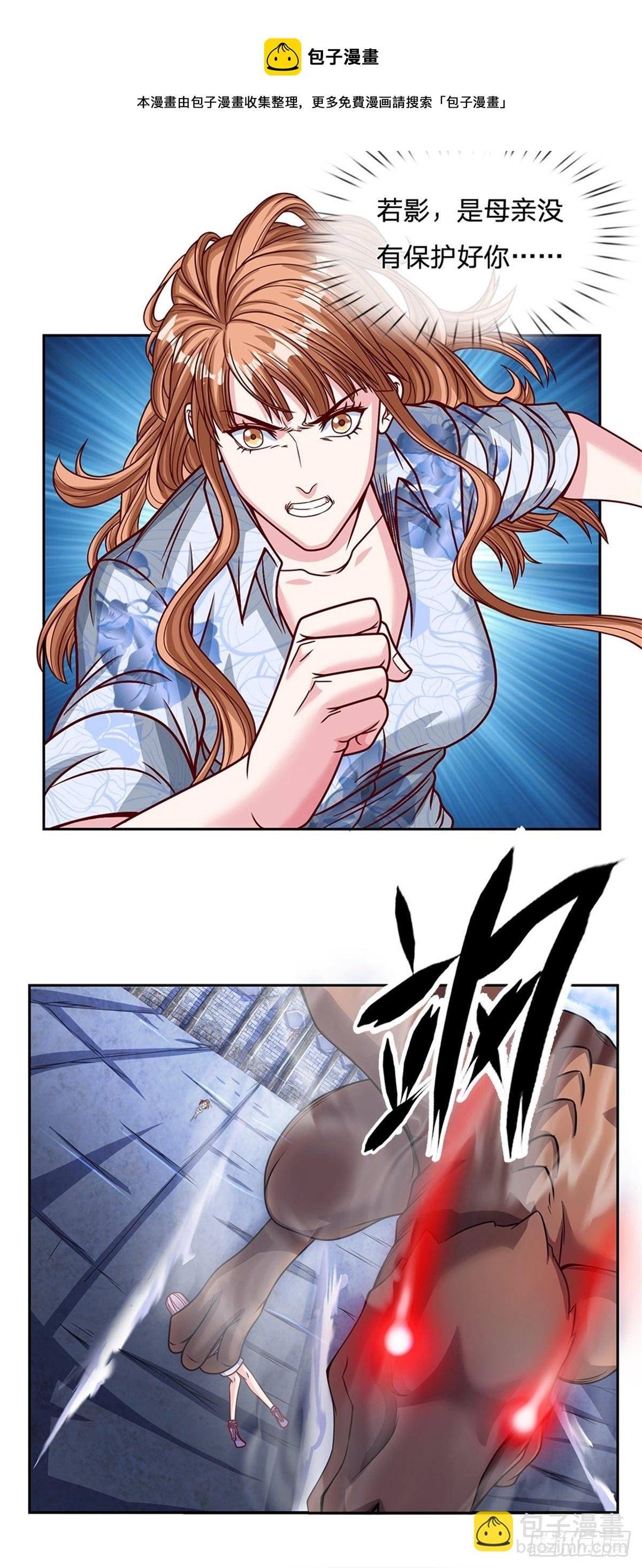 第117话 母亲没有保护好你