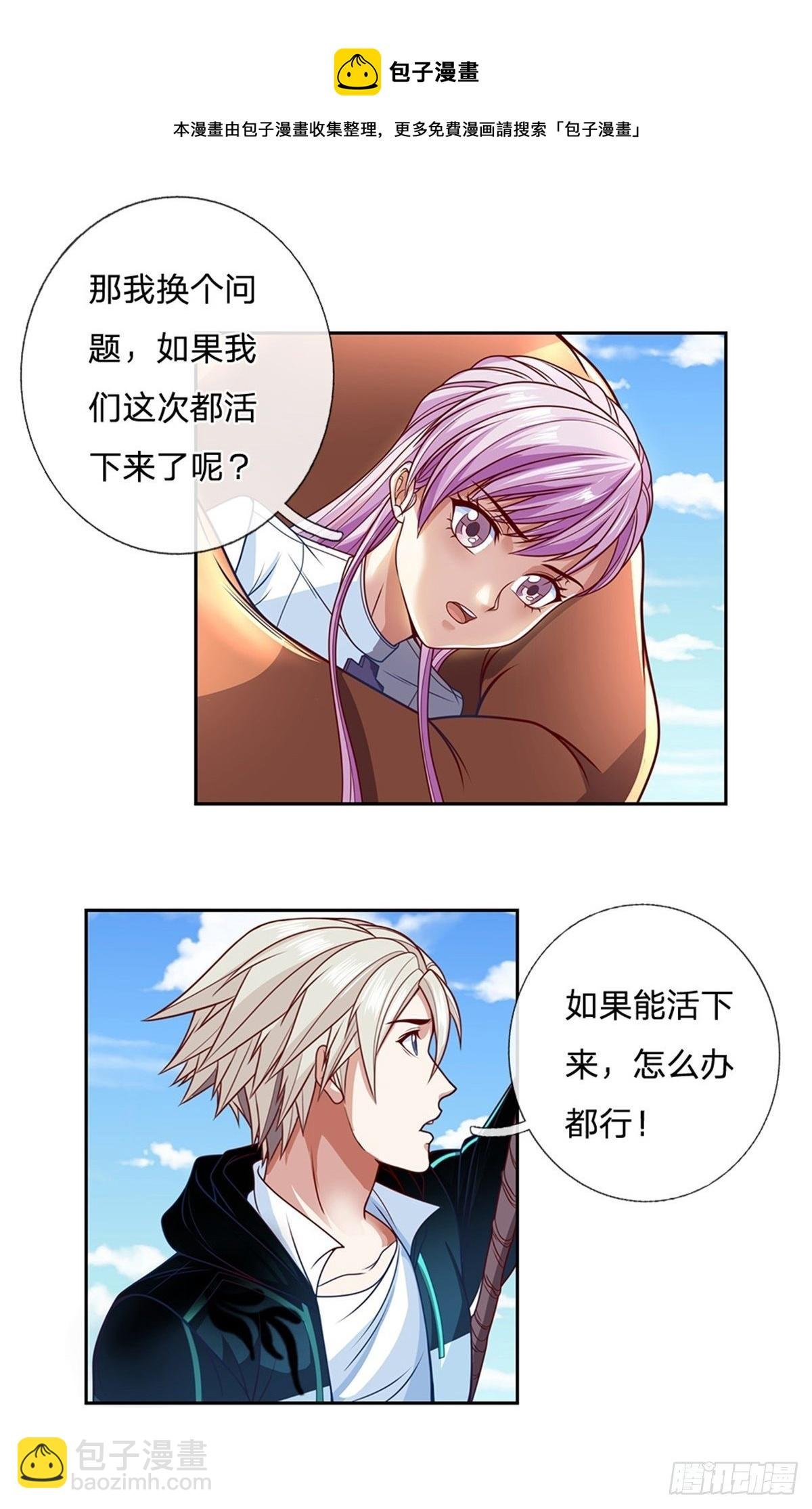 第118话 我相信你的创造奇迹