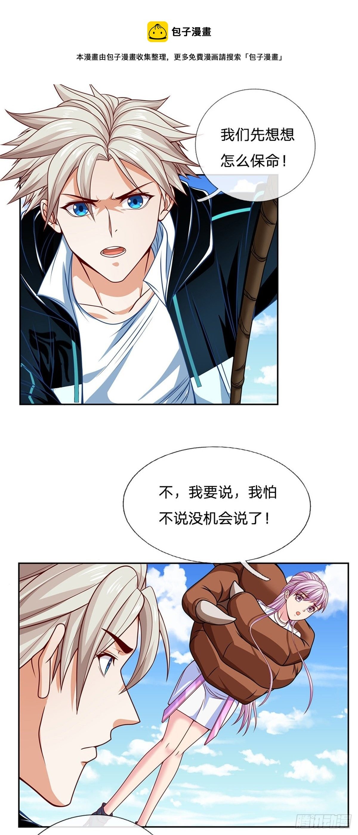 第118话 我相信你的创造奇迹